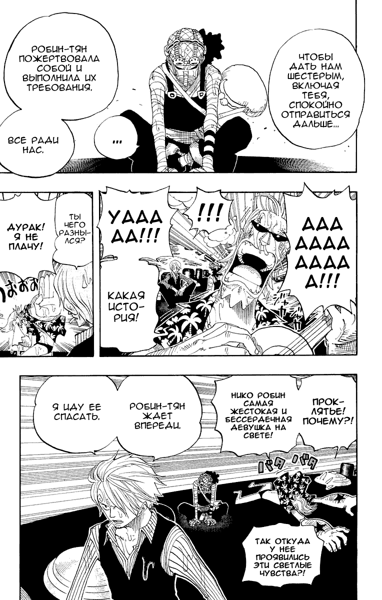 Read Ван Пис One Piece Ru Manga Online