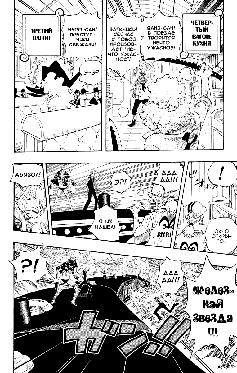 Read Ван Пис One Piece Ru Manga Online