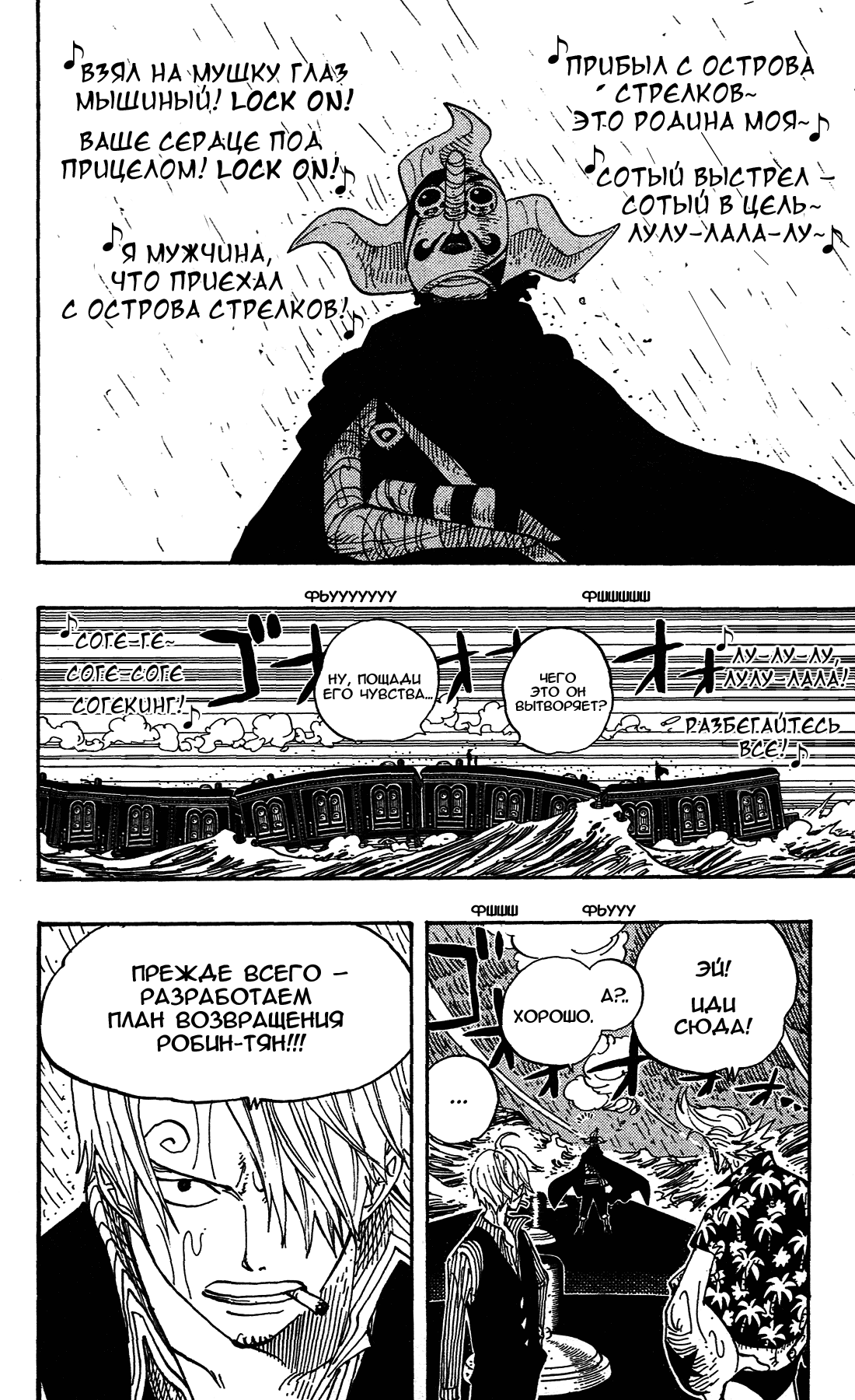 Read Ван Пис One Piece Ru Manga Online