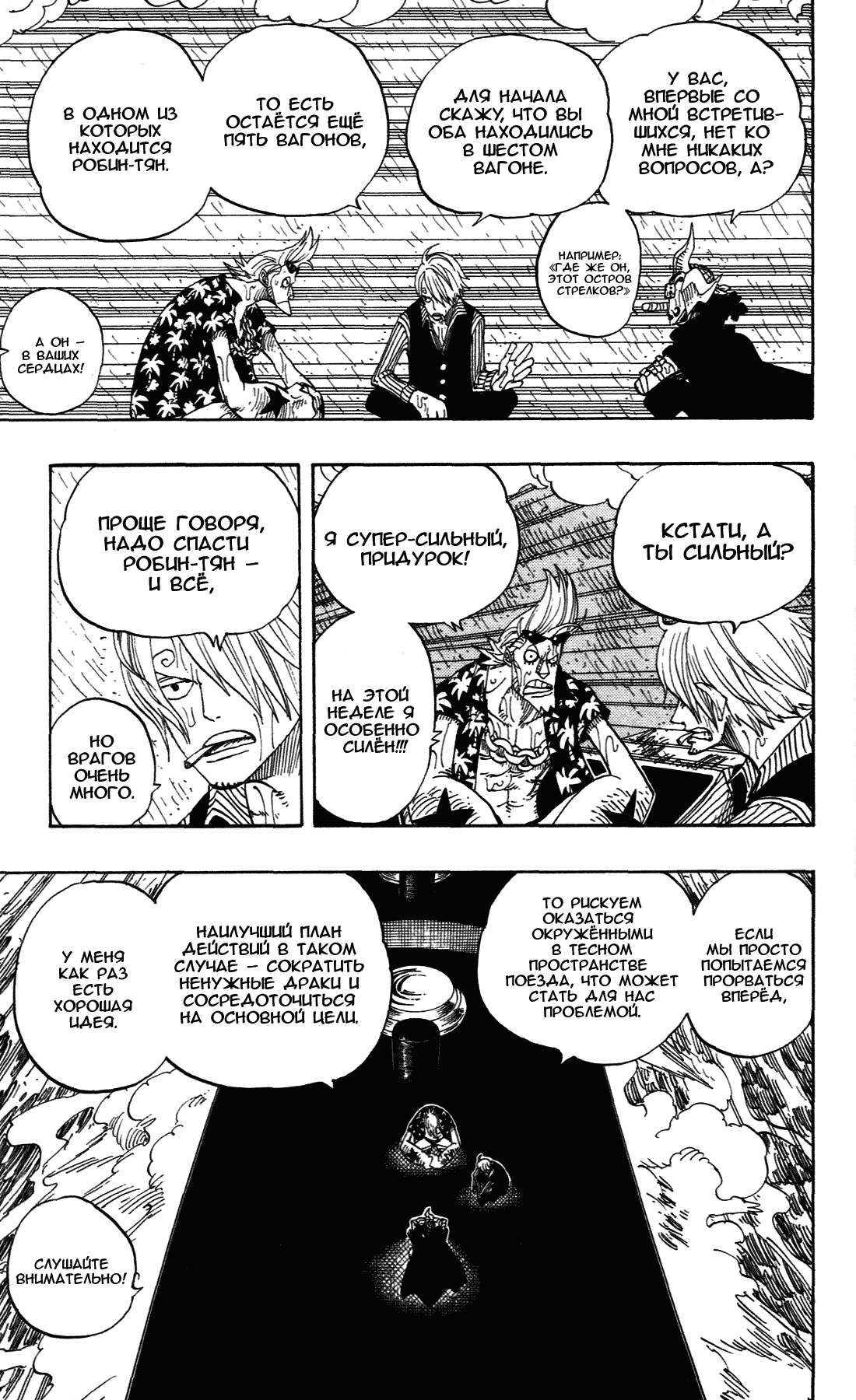 Read Ван Пис One Piece Ru Manga Online