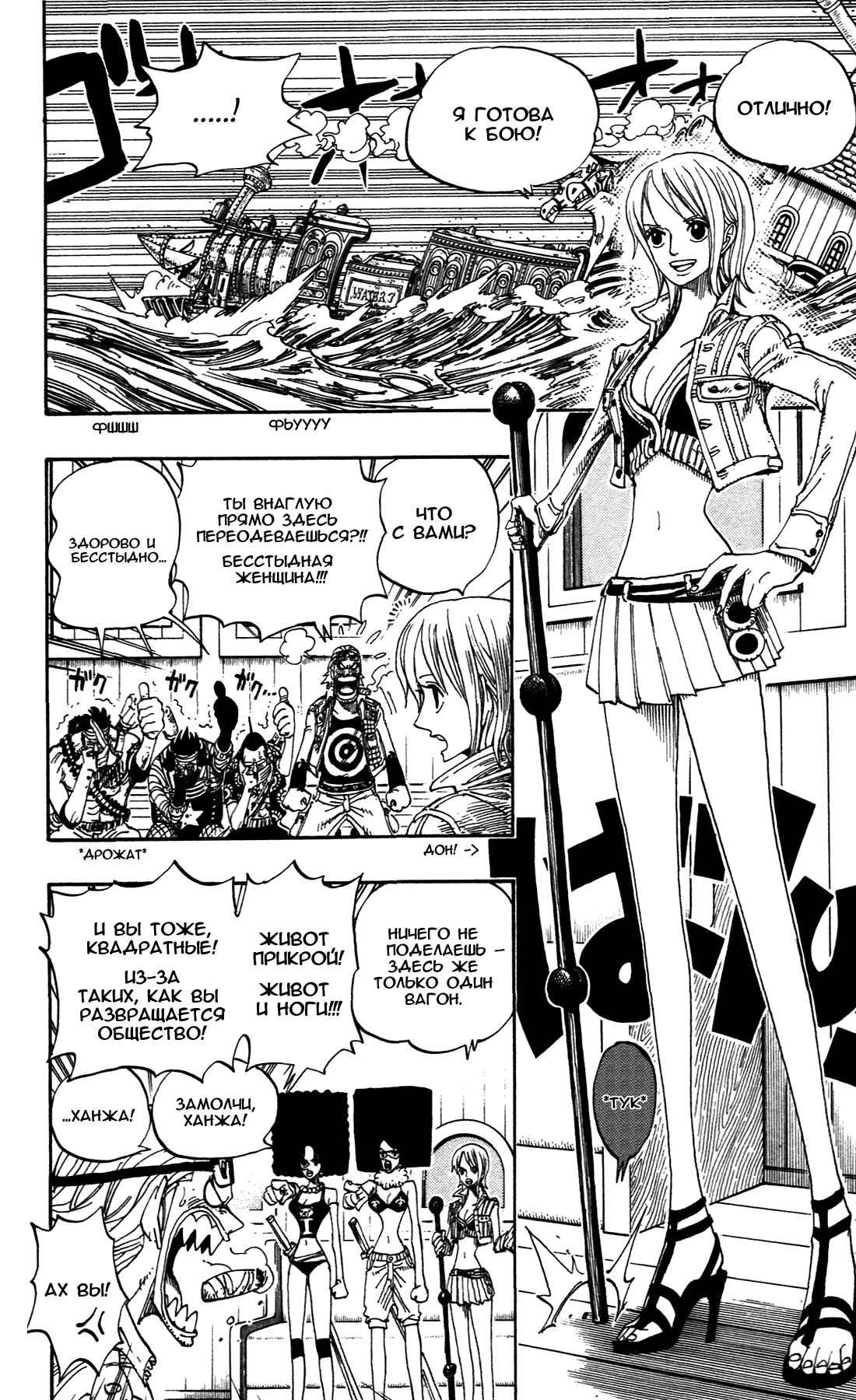 Read Ван Пис One Piece Ru Manga Online