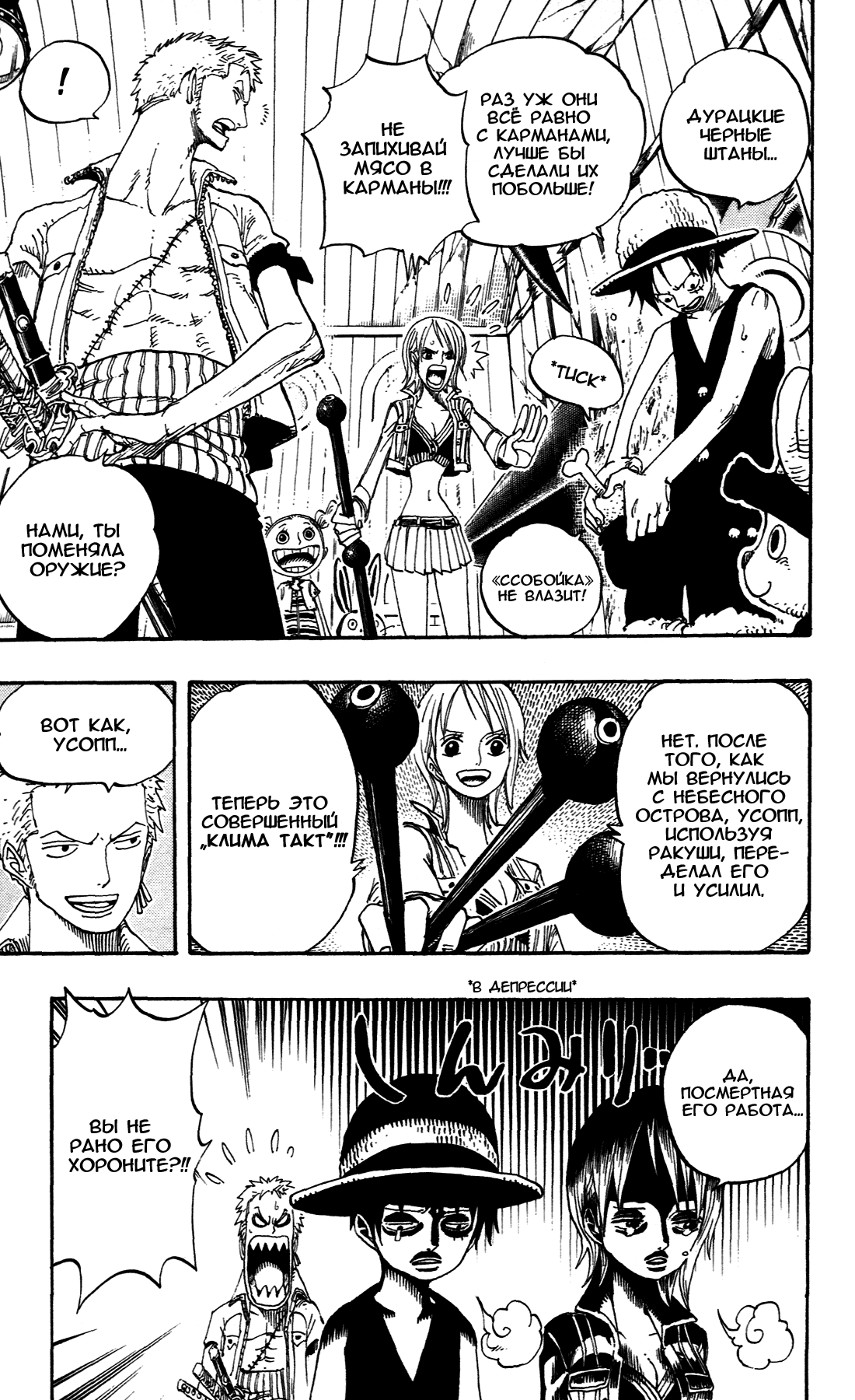 Read Ван Пис One Piece Ru Manga Online