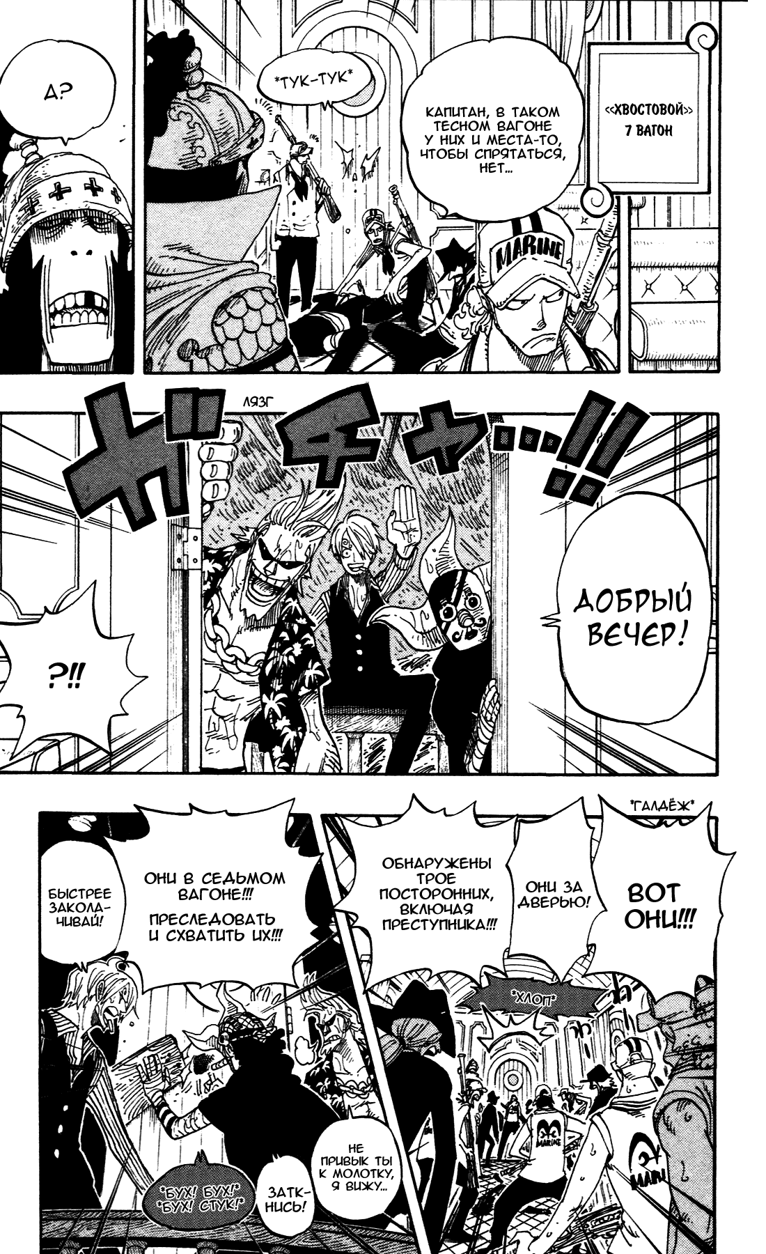 Read Ван Пис One Piece Ru Manga Online