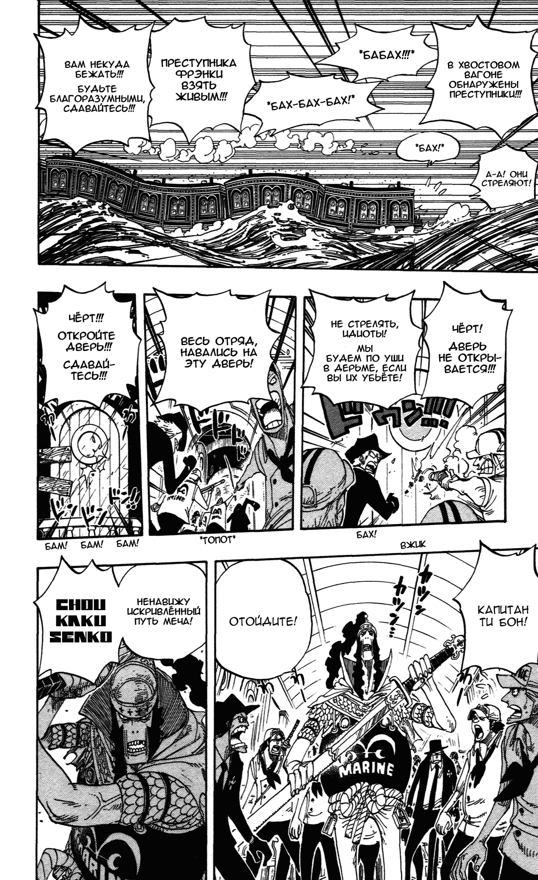 Read Ван Пис One Piece Ru Manga Online