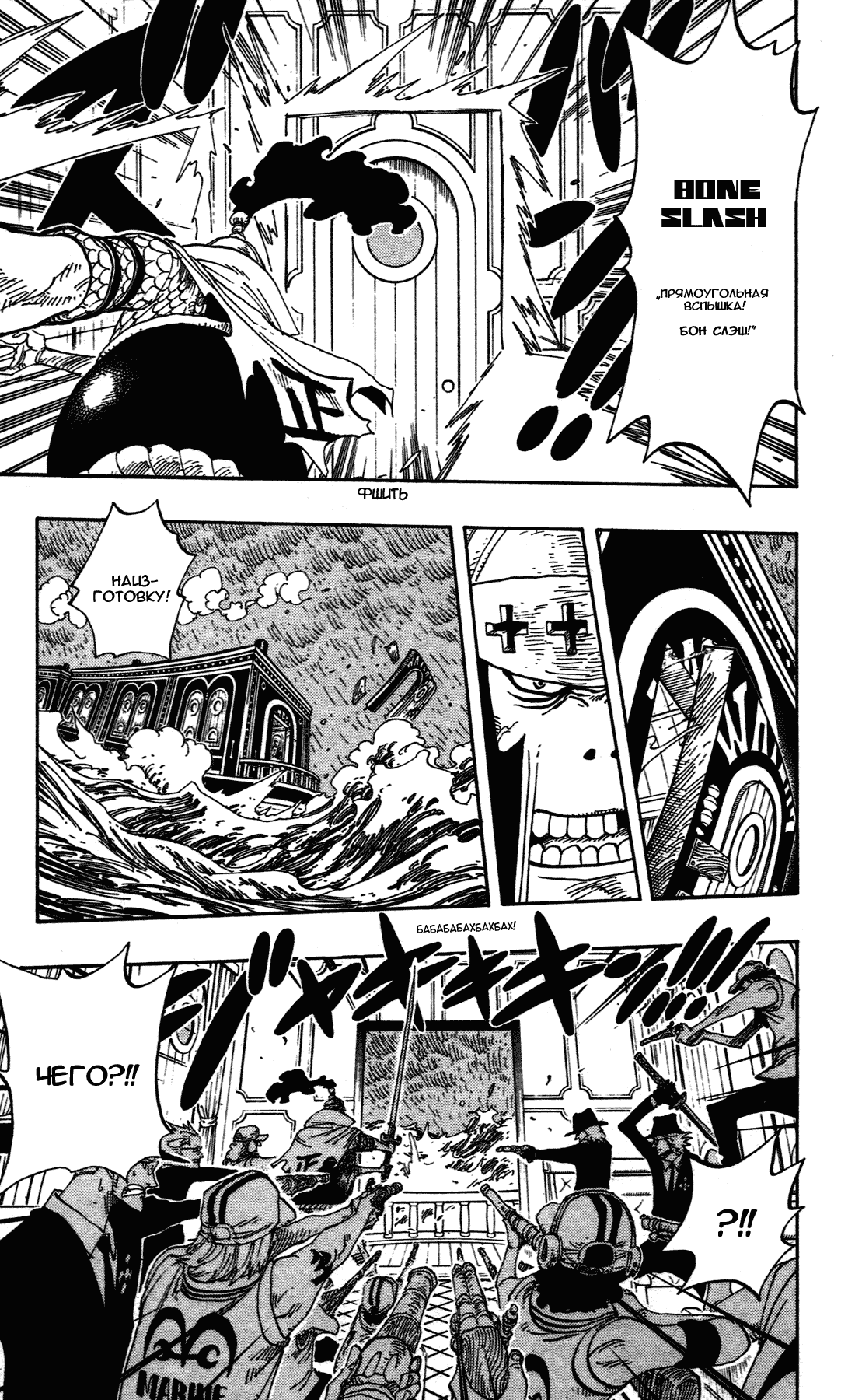 Read Ван Пис One Piece Ru Manga Online