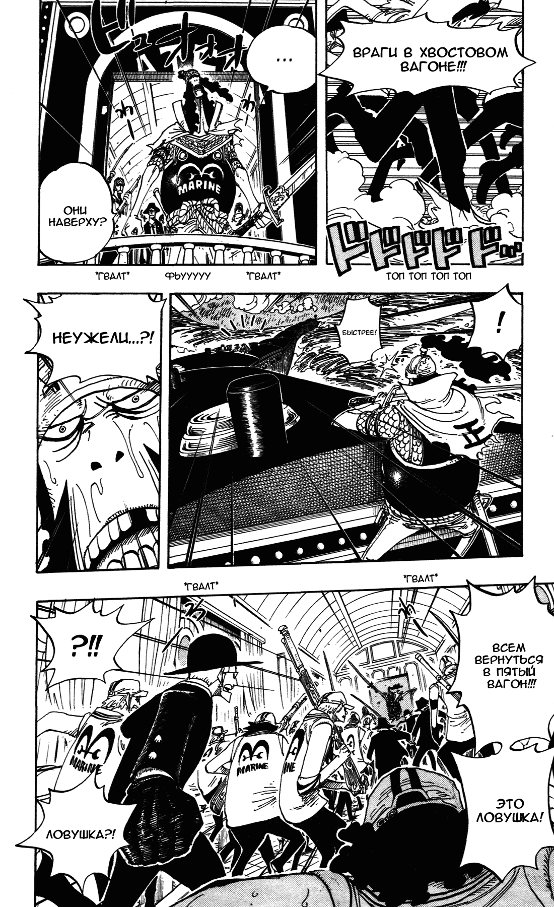 Read Ван Пис One Piece Ru Manga Online