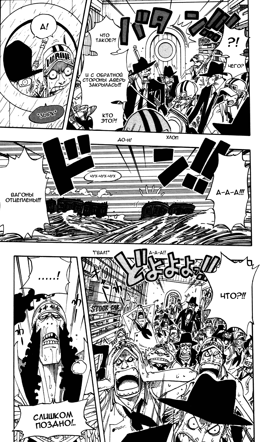 Read Ван Пис One Piece Ru Manga Online