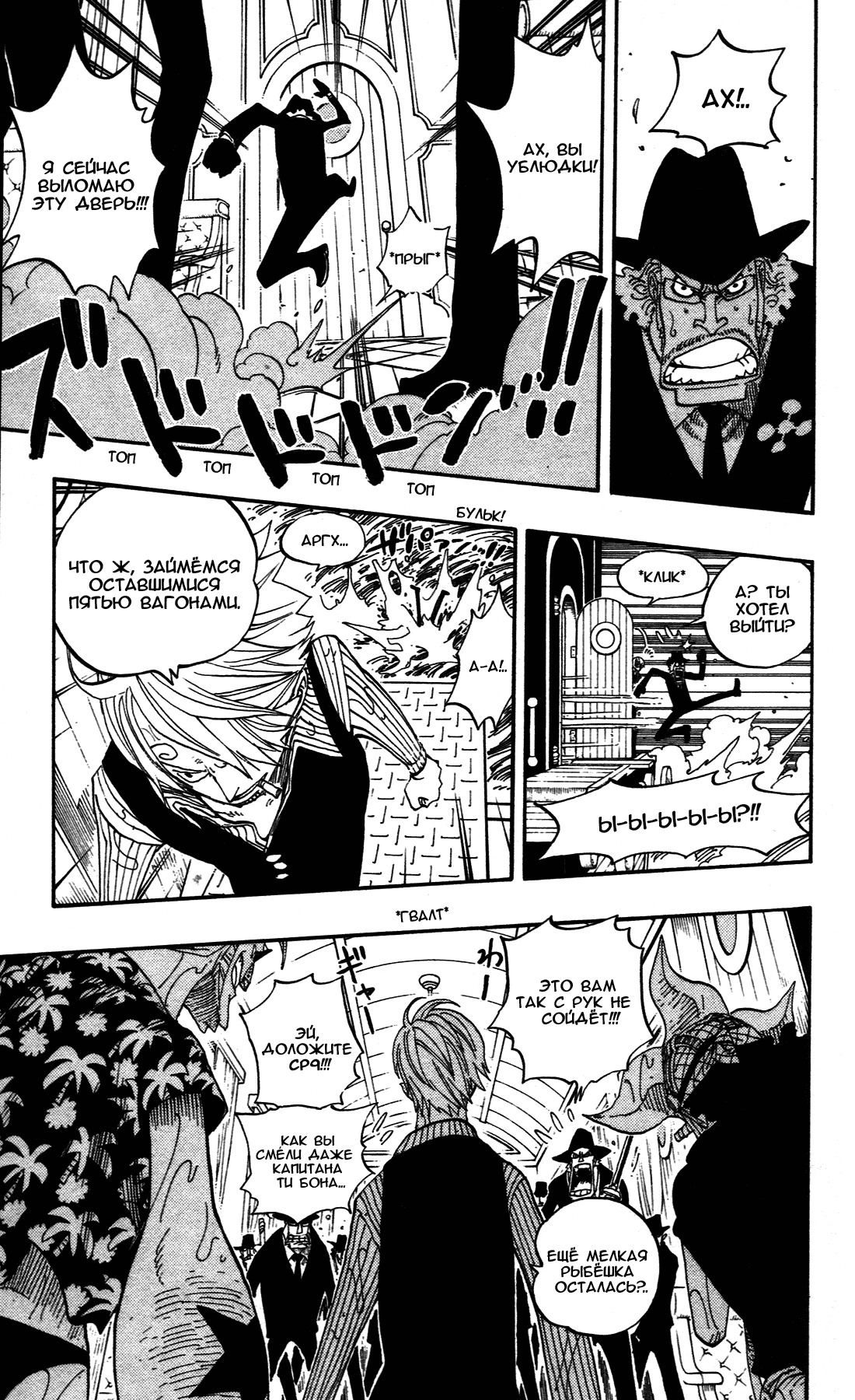 Read Ван Пис One Piece Ru Manga Online