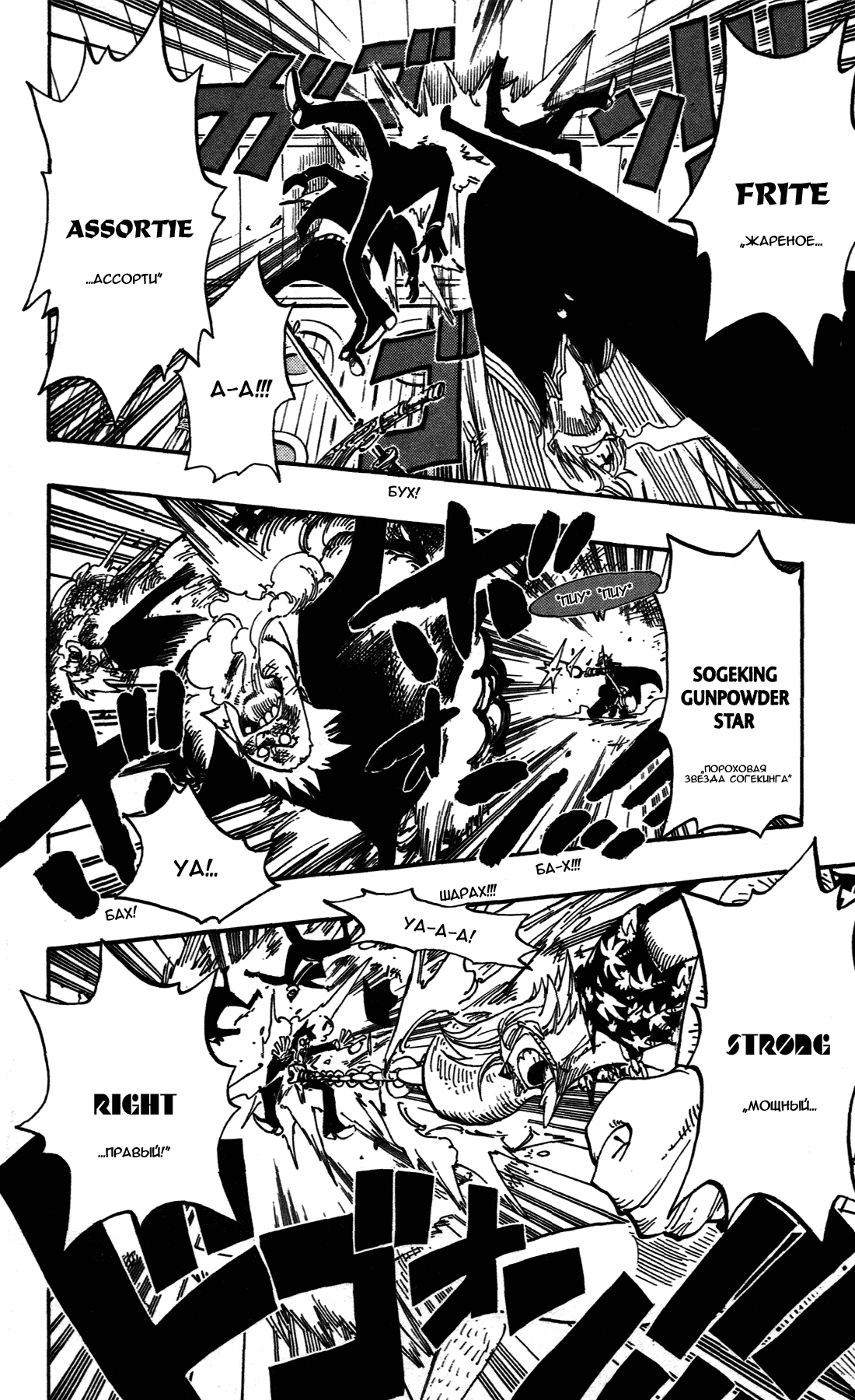 Read Ван Пис One Piece Ru Manga Online
