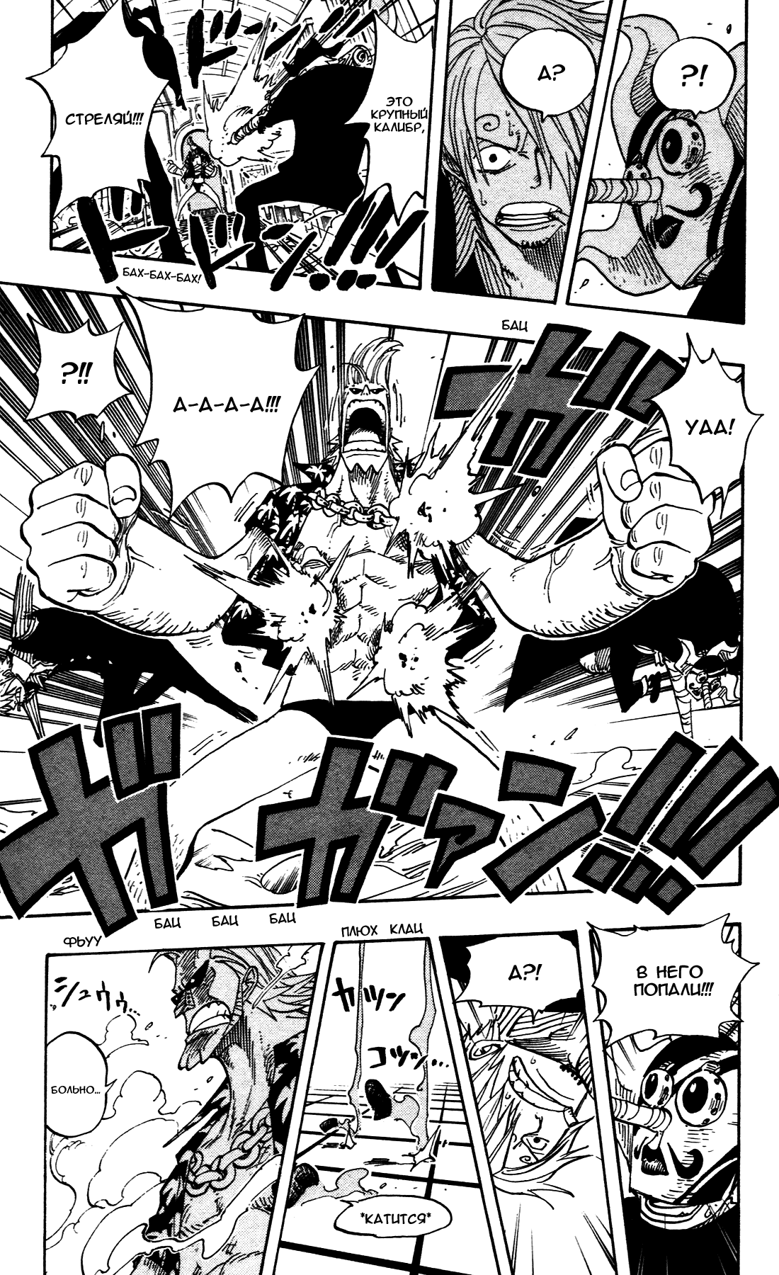 Read Ван Пис One Piece Ru Manga Online