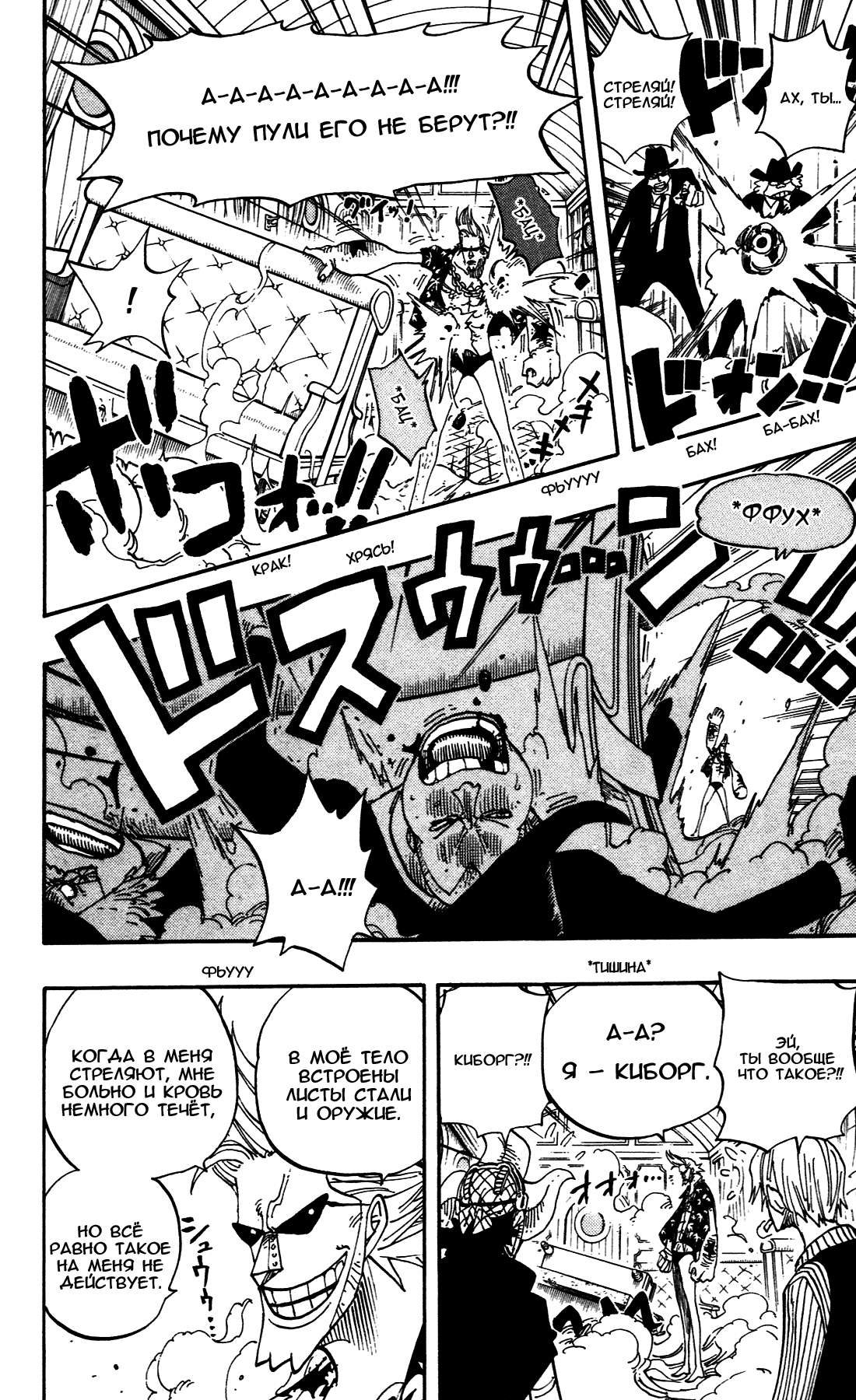 Read Ван Пис One Piece Ru Manga Online