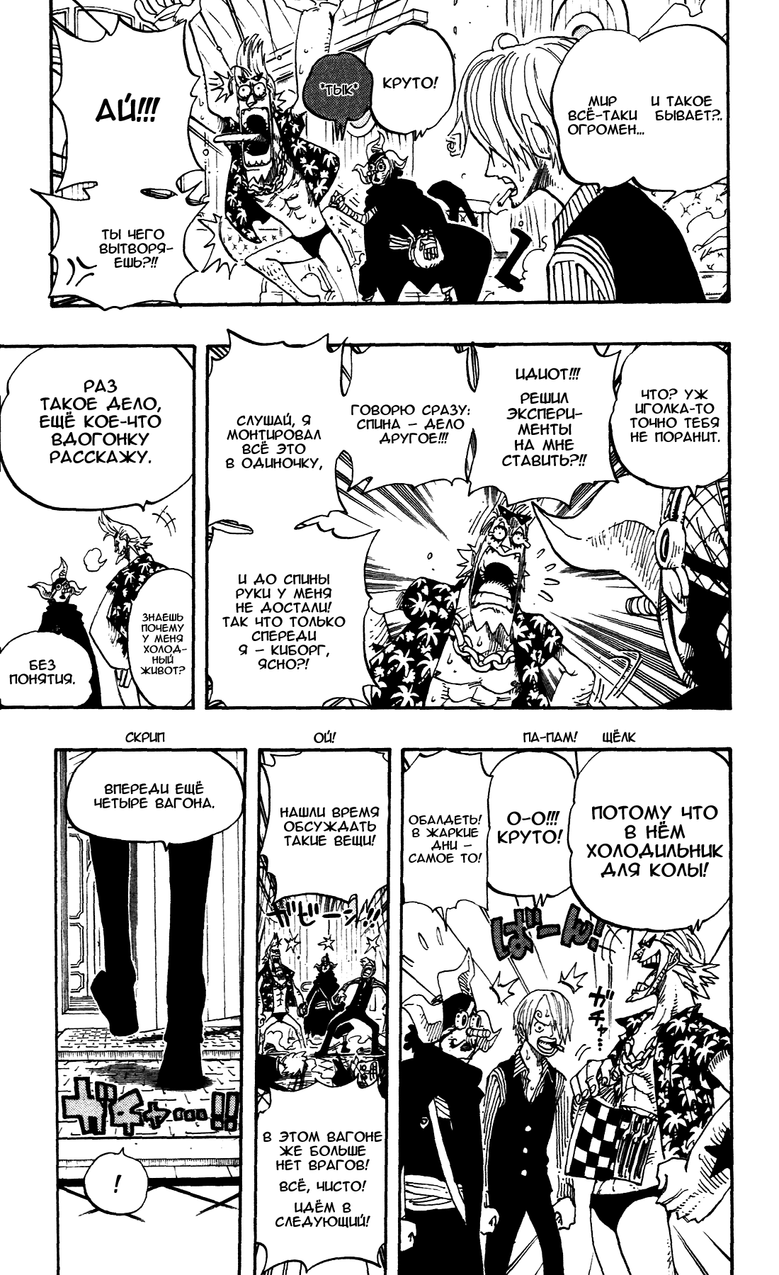 Read Ван Пис One Piece Ru Manga Online