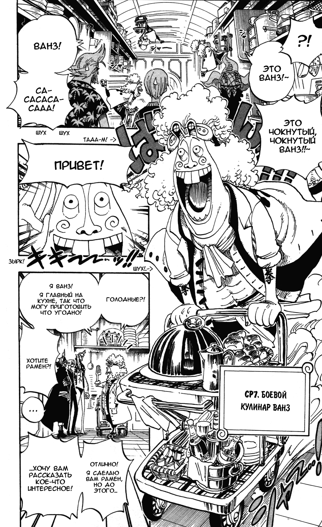 Read Ван Пис One Piece Ru Manga Online