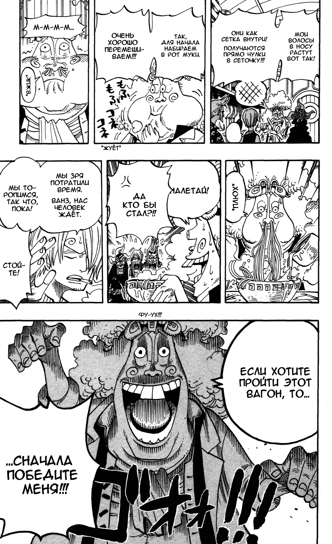 Read Ван Пис One Piece Ru Manga Online