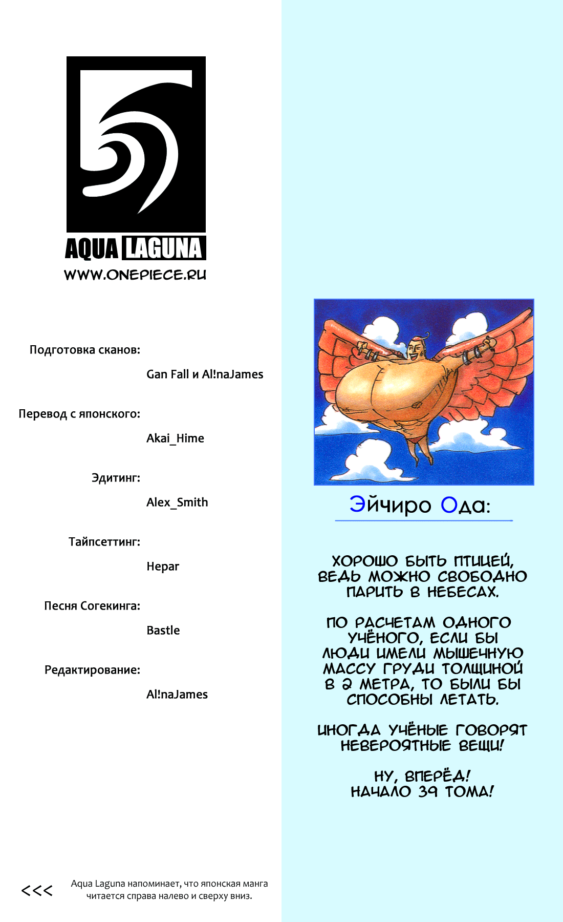 Read Ван Пис One Piece Ru Manga Online