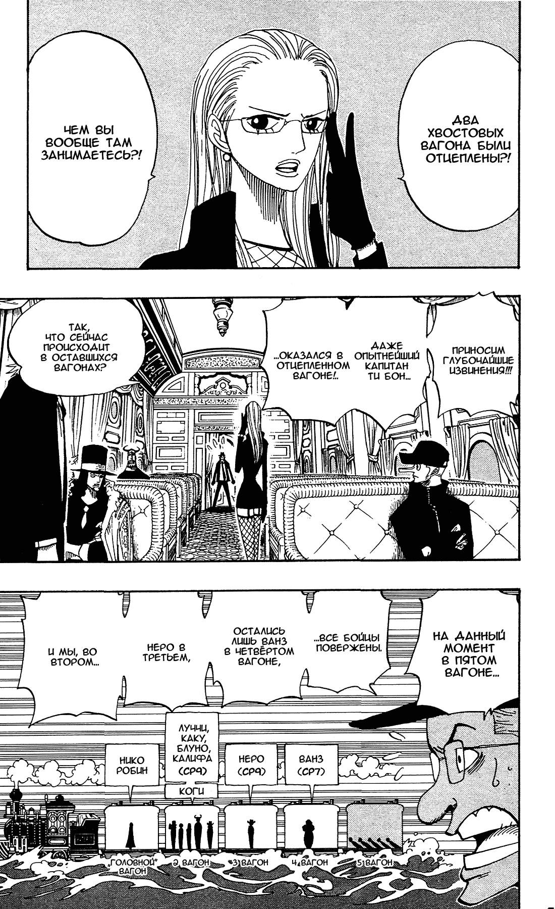 Read Ван Пис One Piece Ru Manga Online