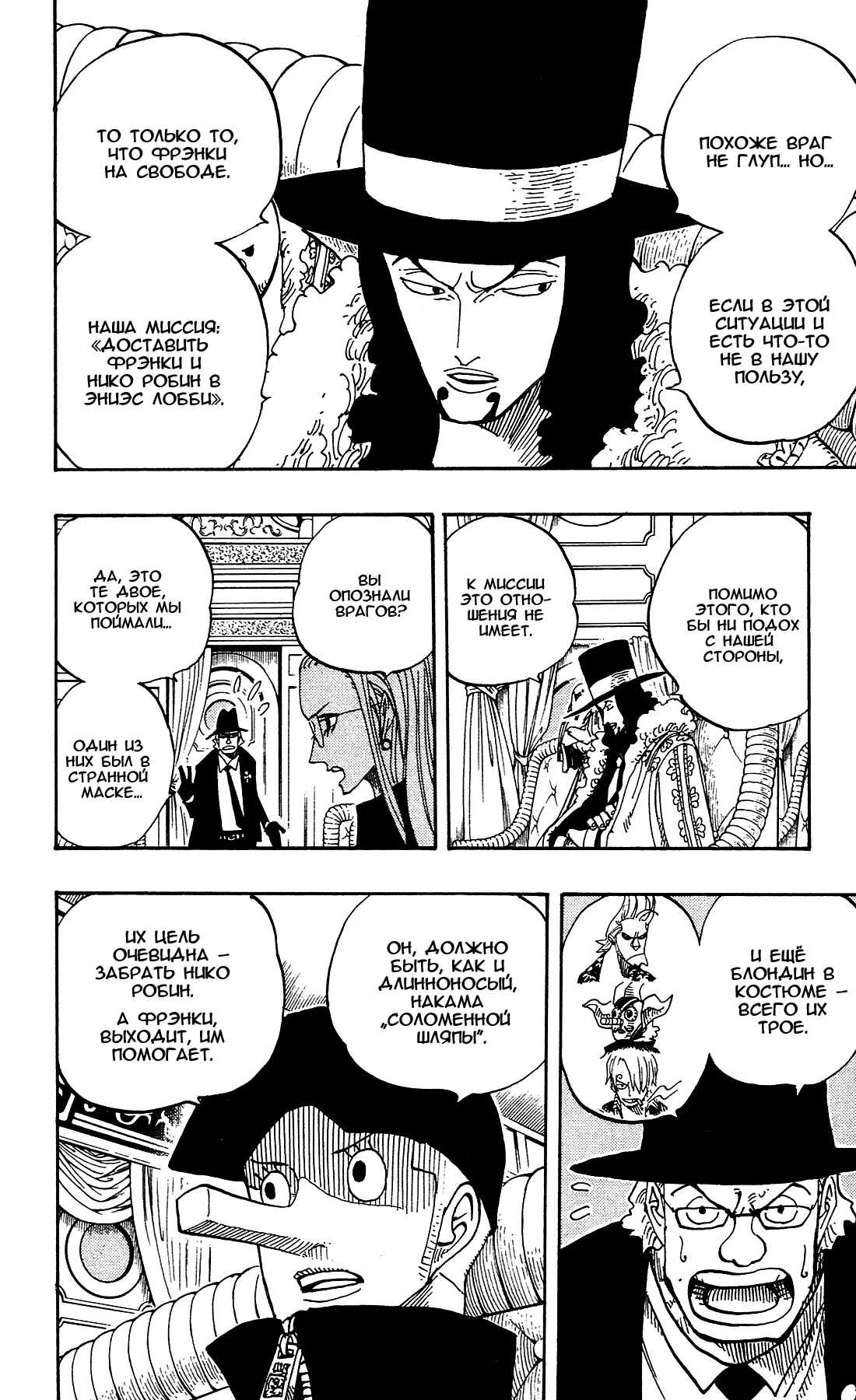 Read Ван Пис One Piece Ru Manga Online