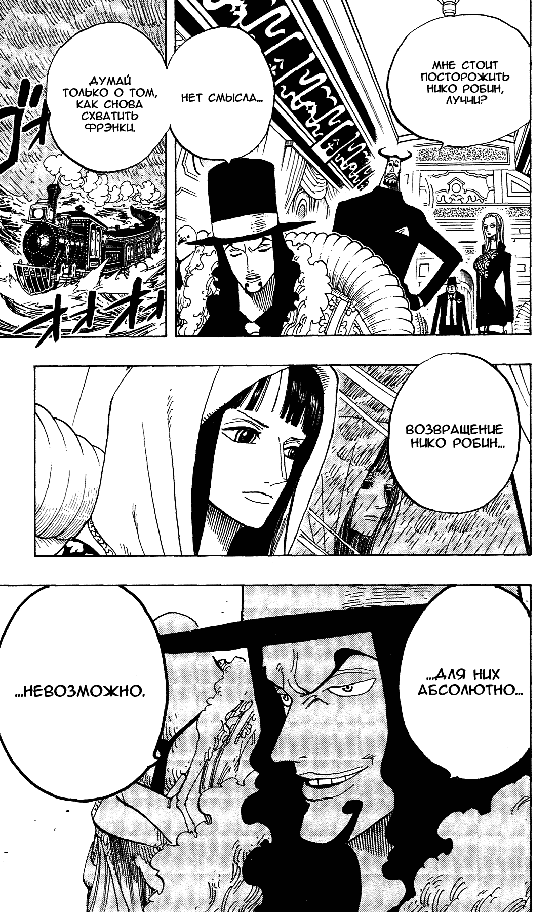 Read Ван Пис One Piece Ru Manga Online