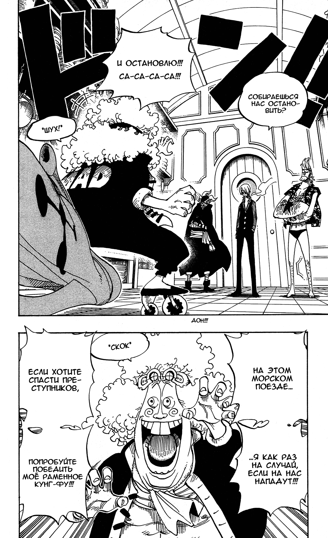Read Ван Пис One Piece Ru Manga Online