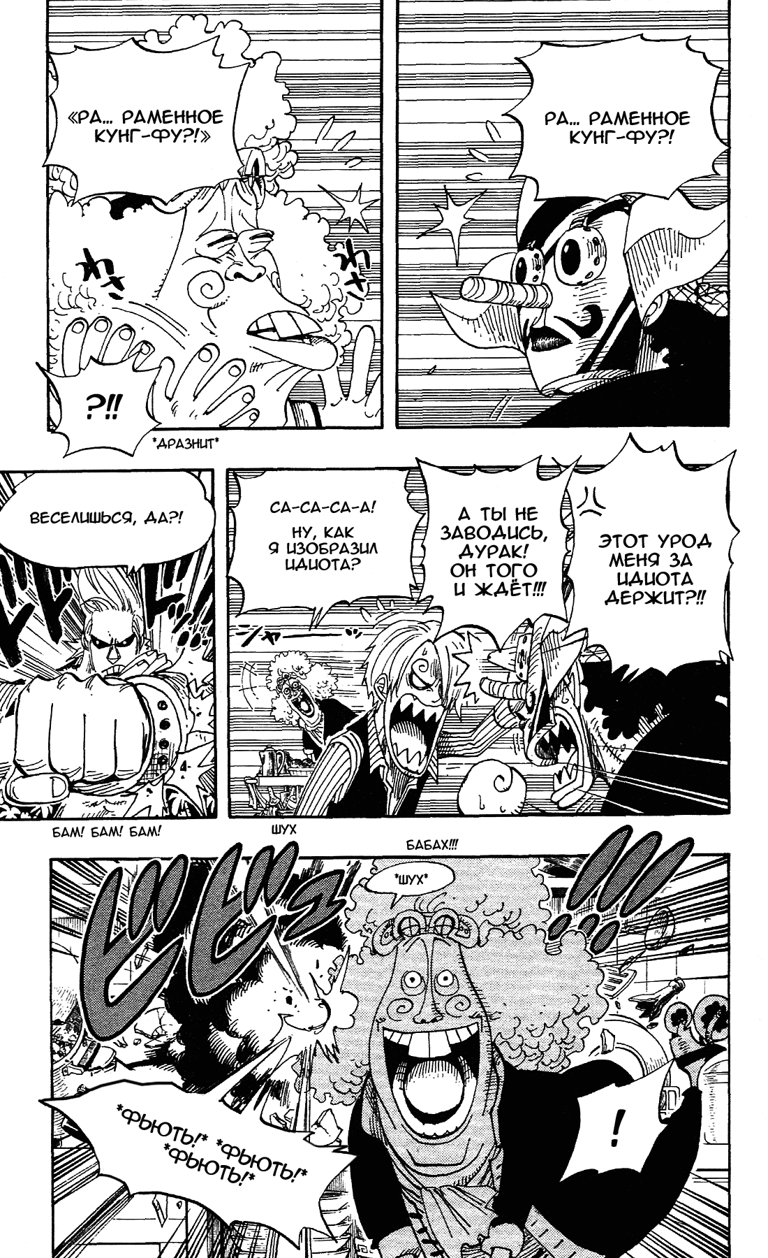 Read Ван Пис One Piece Ru Manga Online