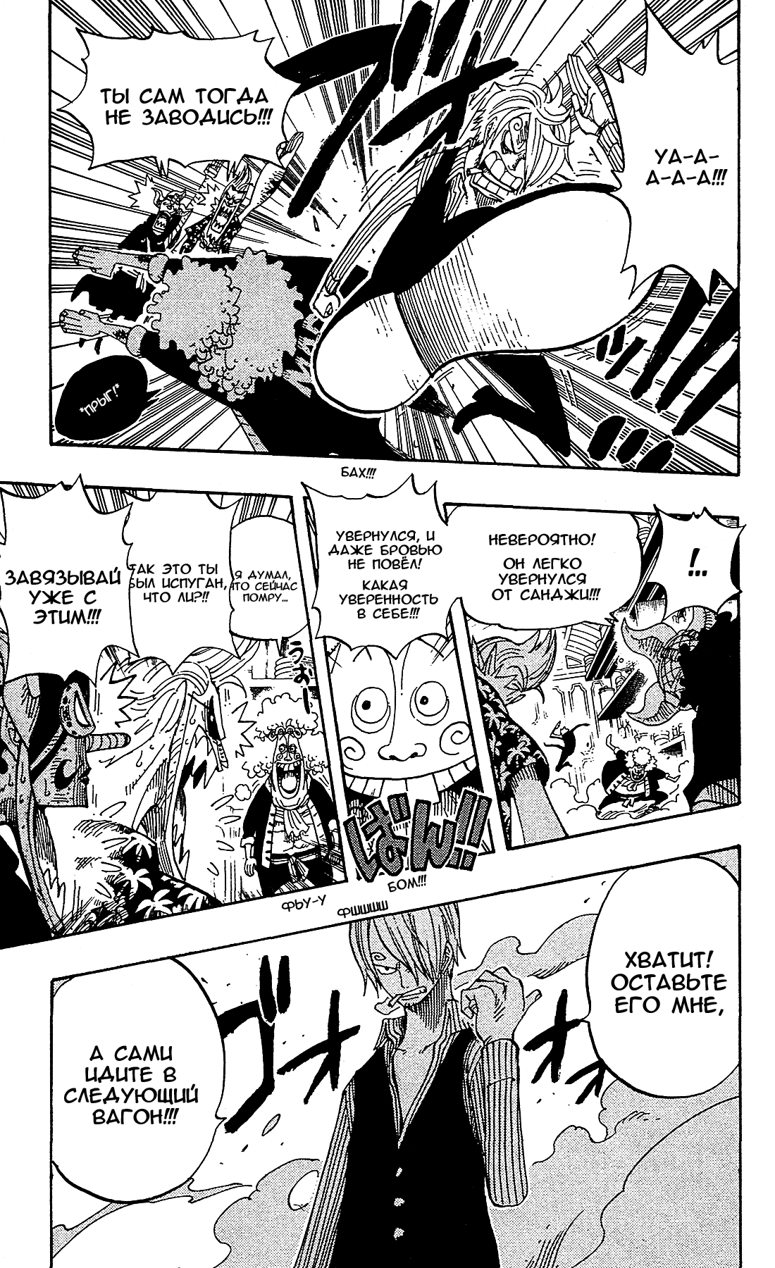 Read Ван Пис One Piece Ru Manga Online