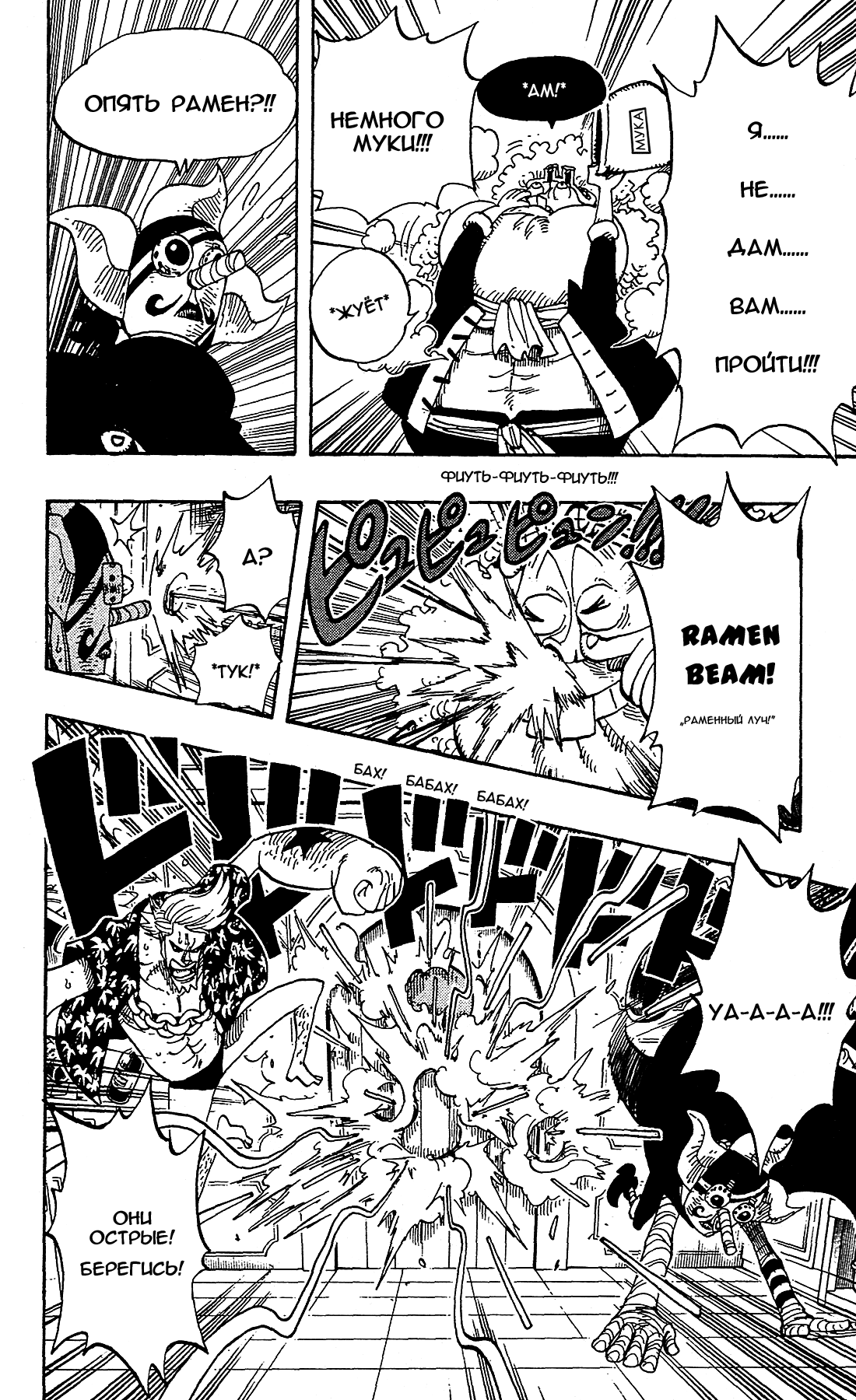 Read Ван Пис One Piece Ru Manga Online