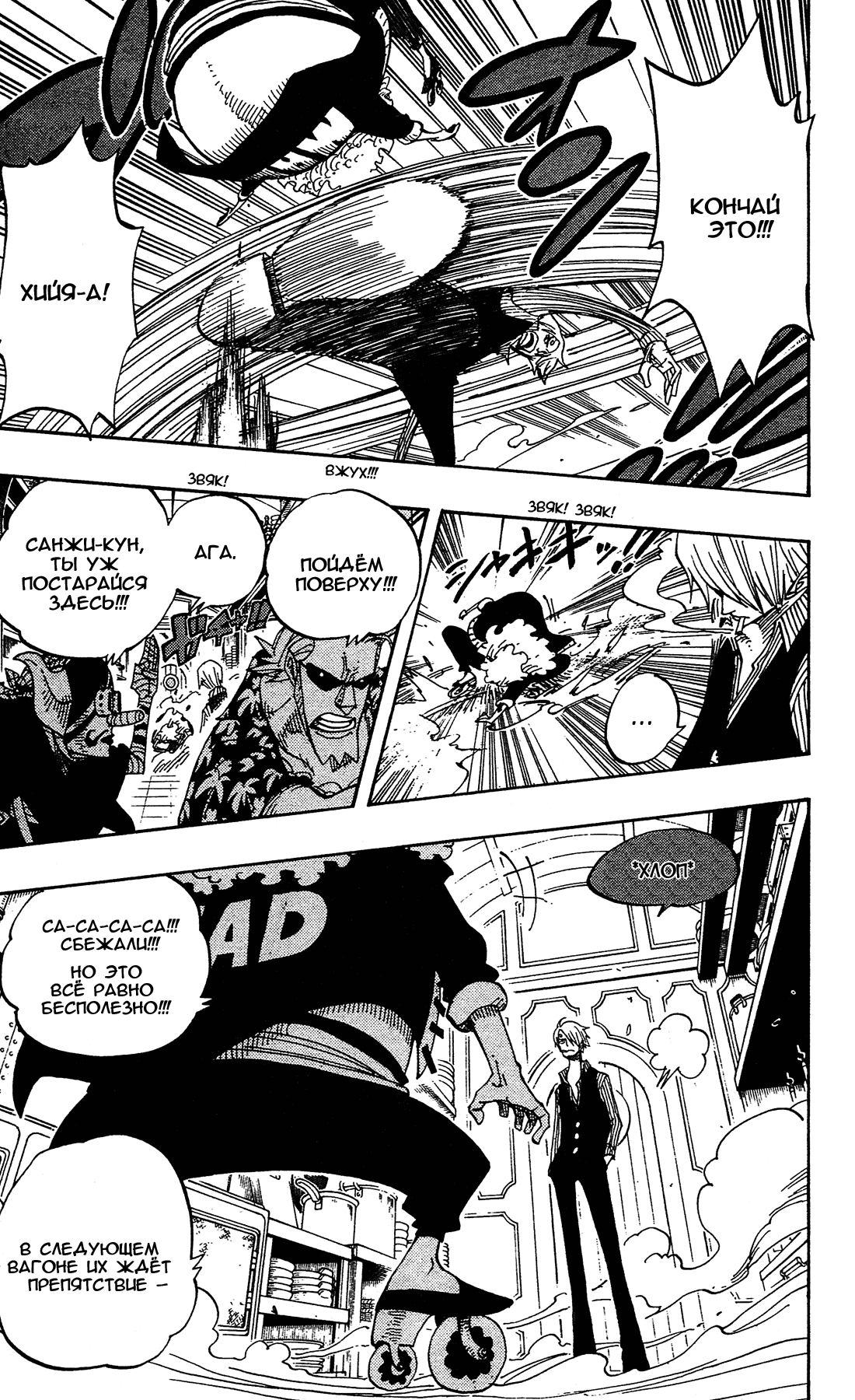Read Ван Пис One Piece Ru Manga Online