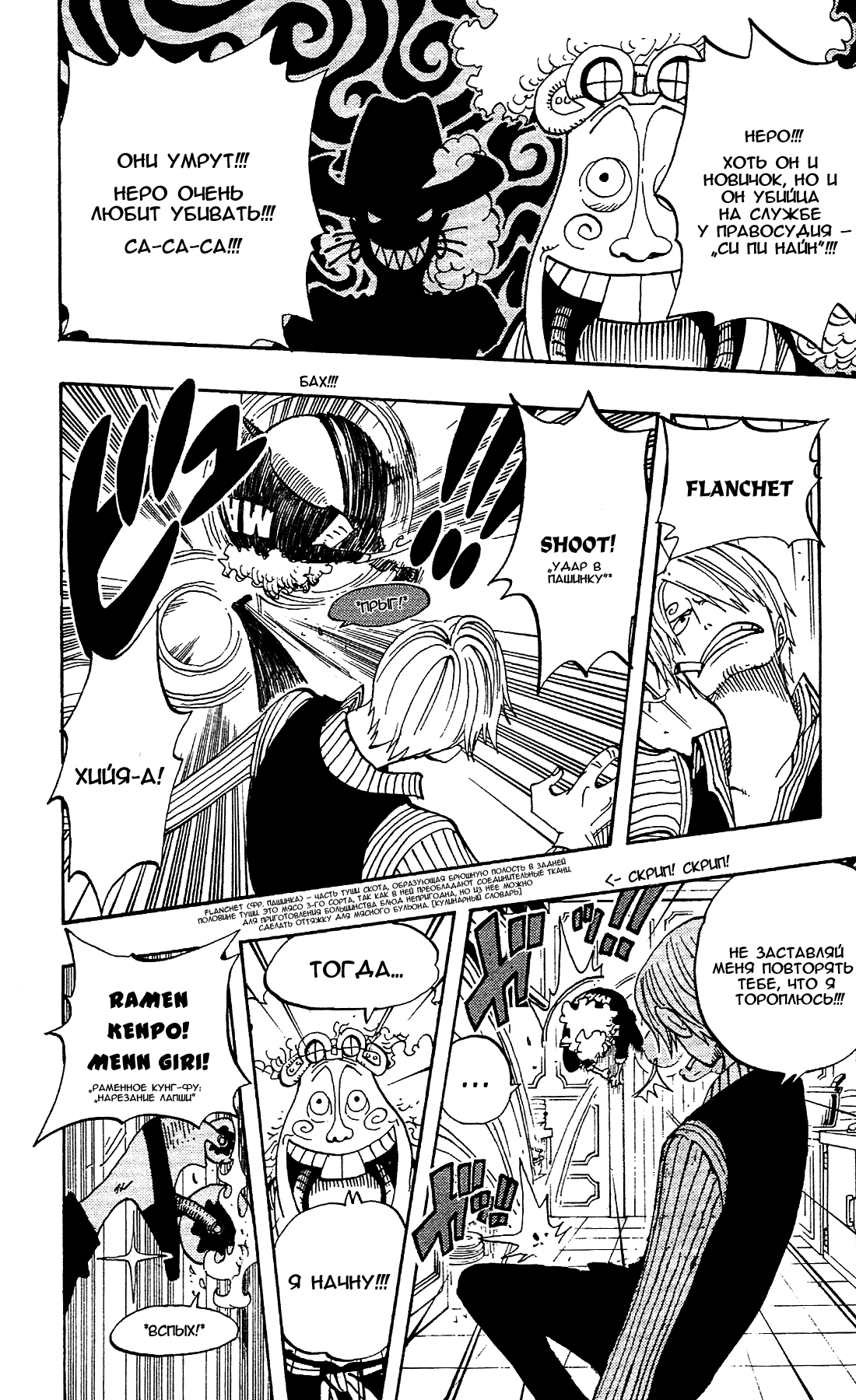 Read Ван Пис One Piece Ru Manga Online