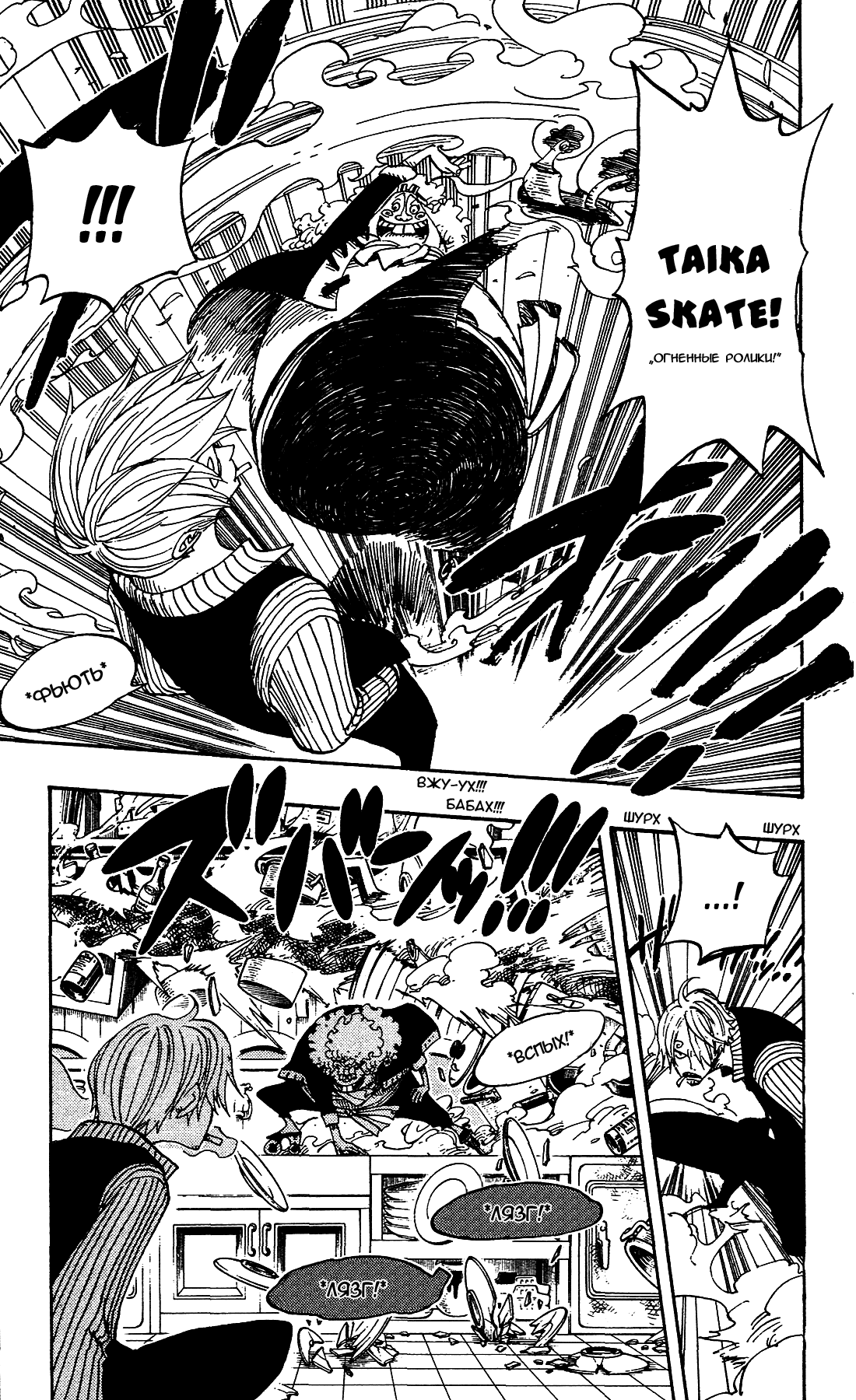 Read Ван Пис One Piece Ru Manga Online