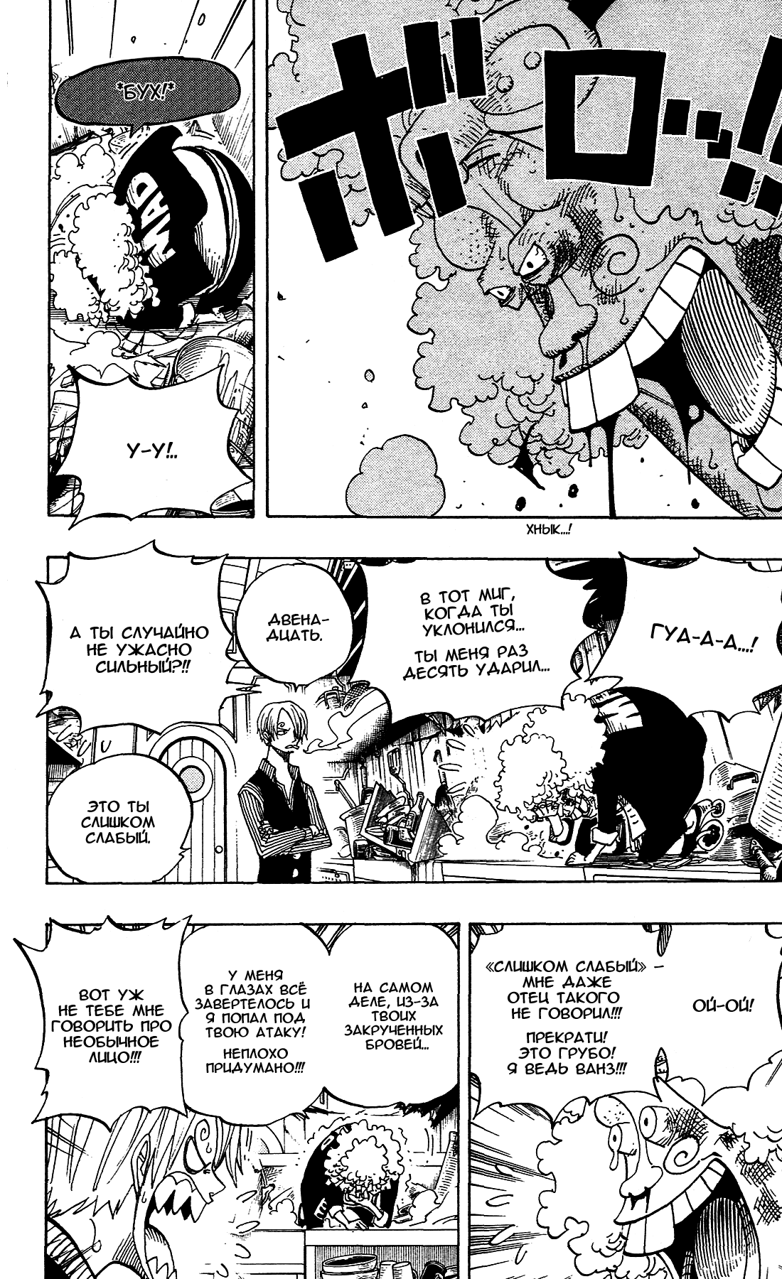 Read Ван Пис One Piece Ru Manga Online