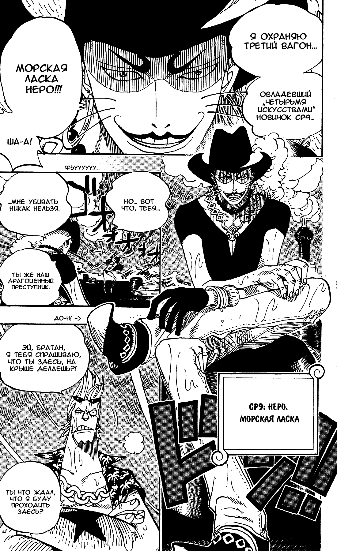 Read Ван Пис One Piece Ru Manga Online