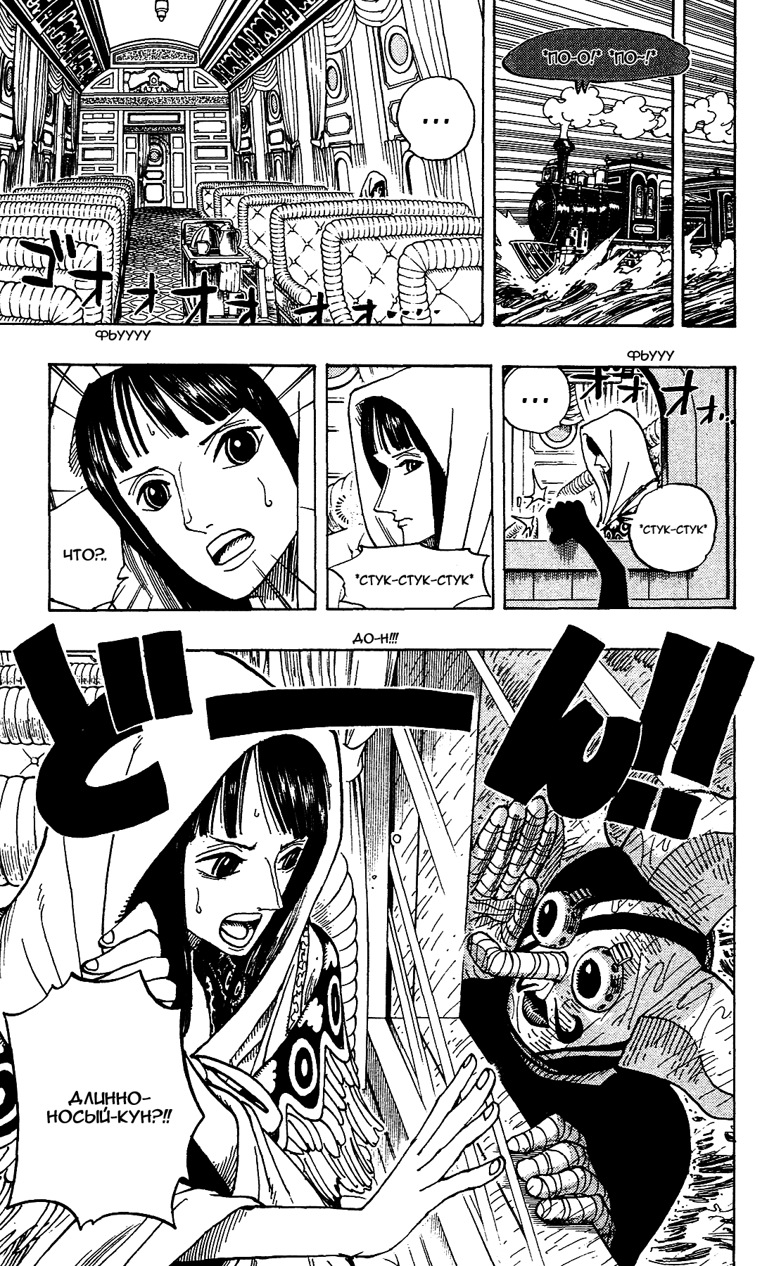 Read Ван Пис One Piece Ru Manga Online