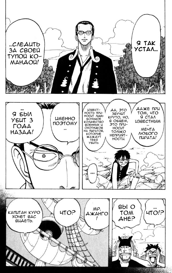 Read Ван Пис One Piece Ru Manga Online