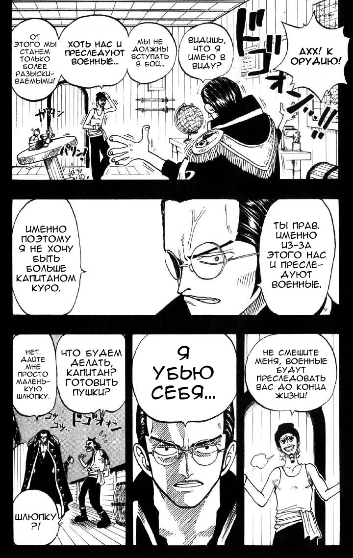Read Ван Пис One Piece Ru Manga Online