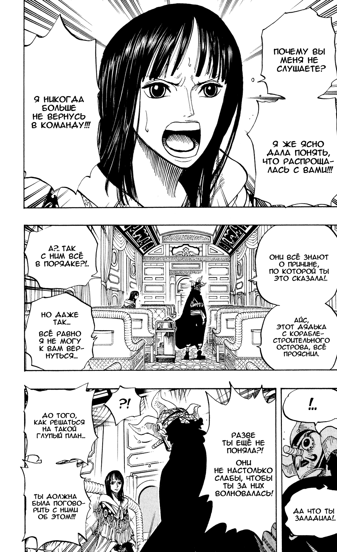 Read Ван Пис One Piece Ru Manga Online