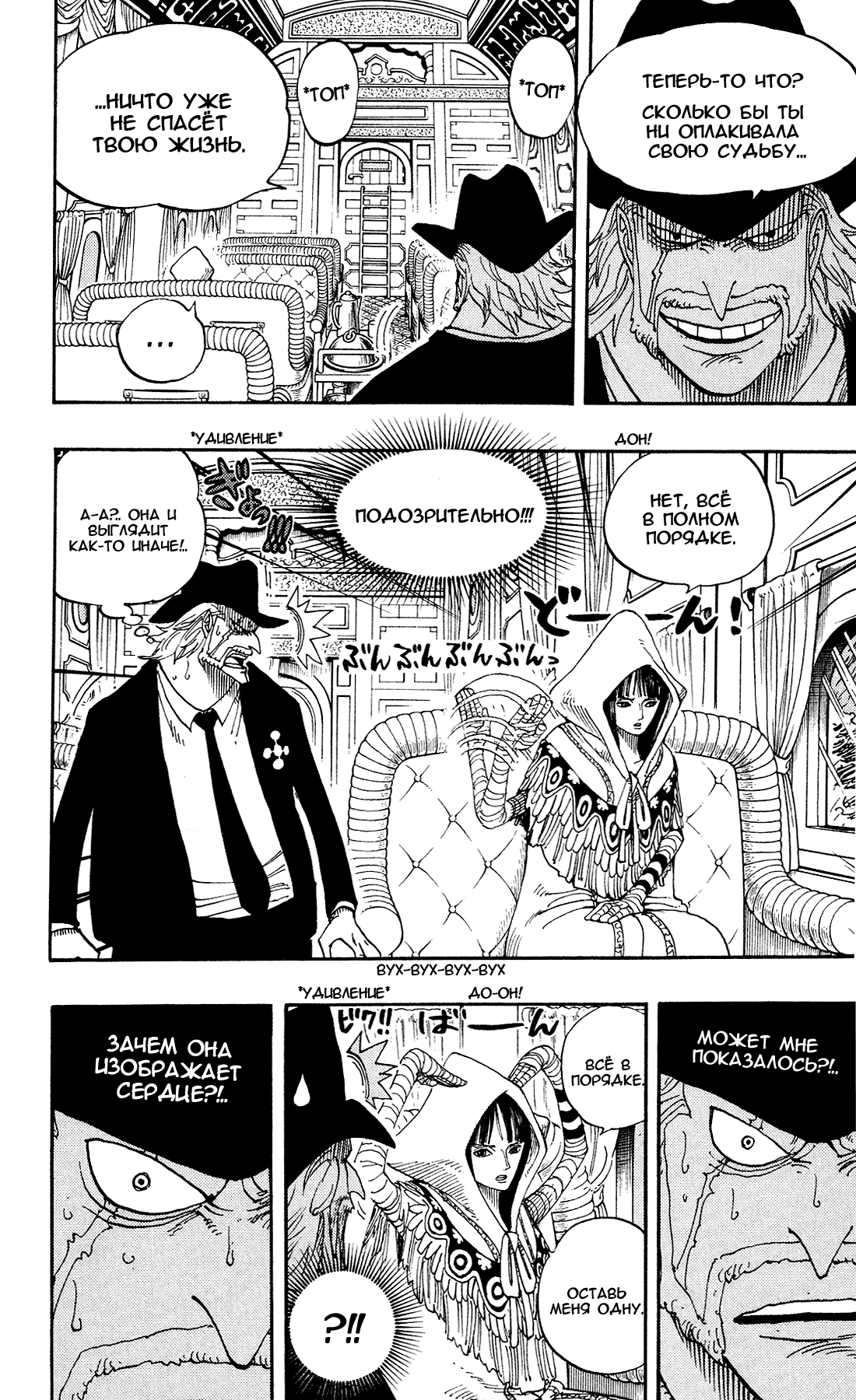 Read Ван Пис One Piece Ru Manga Online