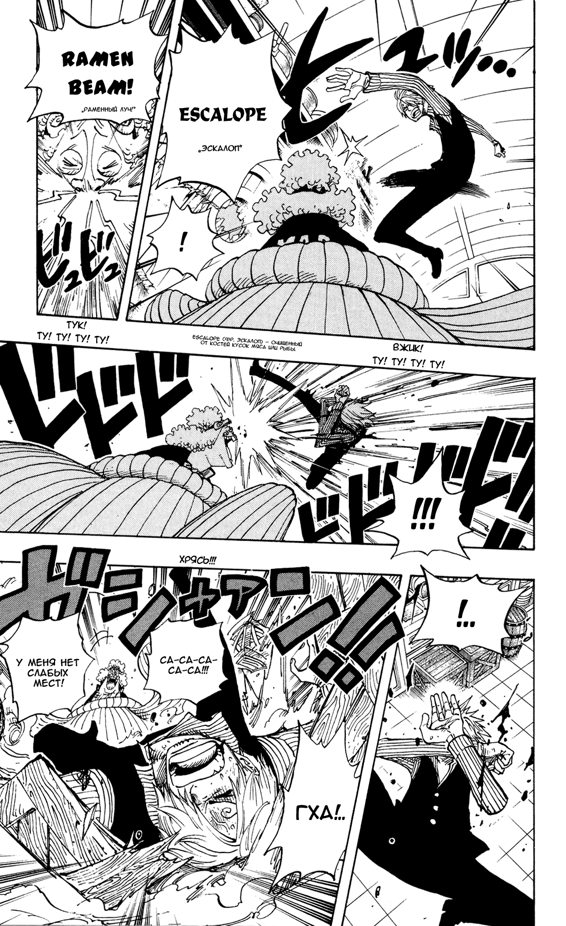 Read Ван Пис One Piece Ru Manga Online