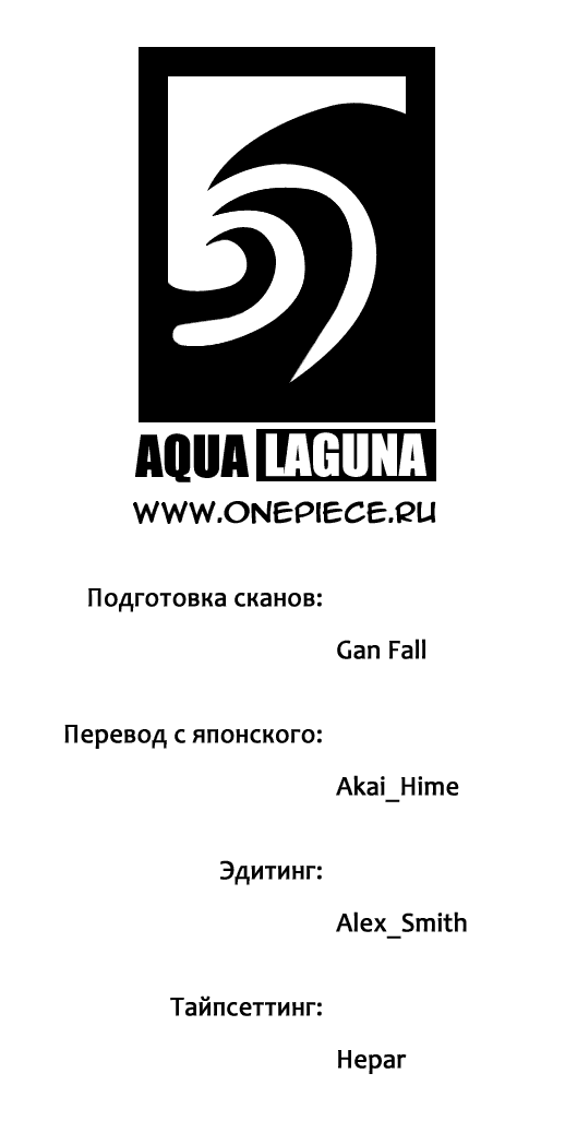 Read Ван Пис One Piece Ru Manga Online