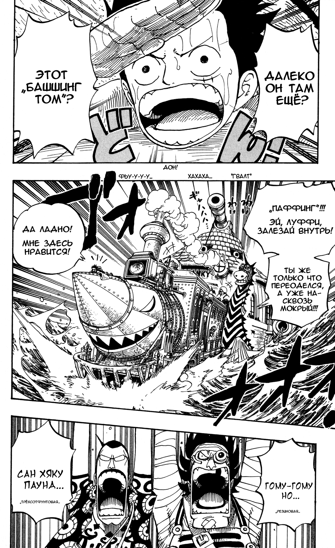 Read Ван Пис One Piece Ru Manga Online