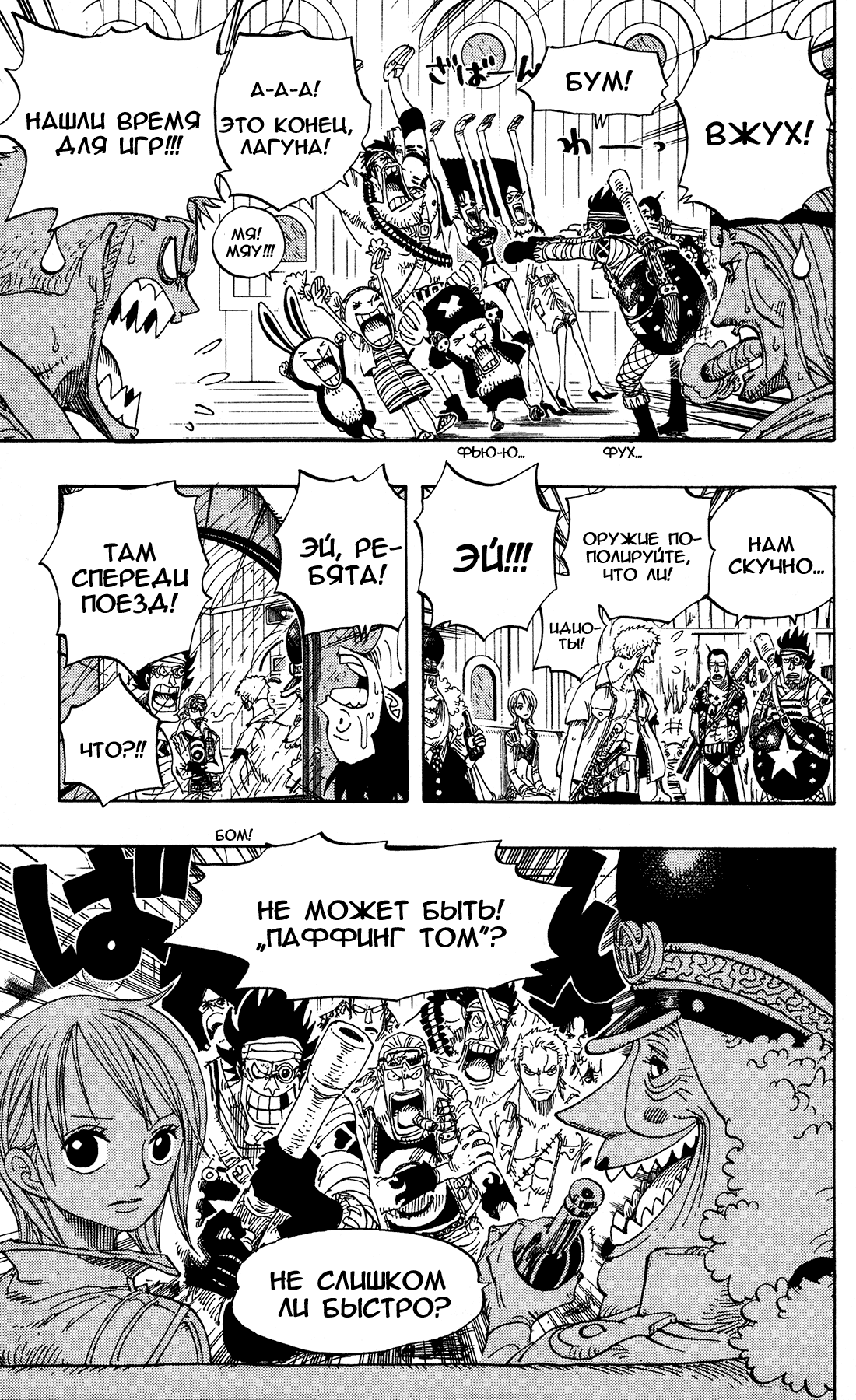 Read Ван Пис One Piece Ru Manga Online