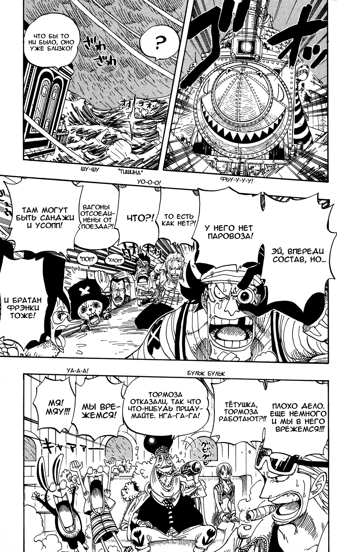 Read Ван Пис One Piece Ru Manga Online