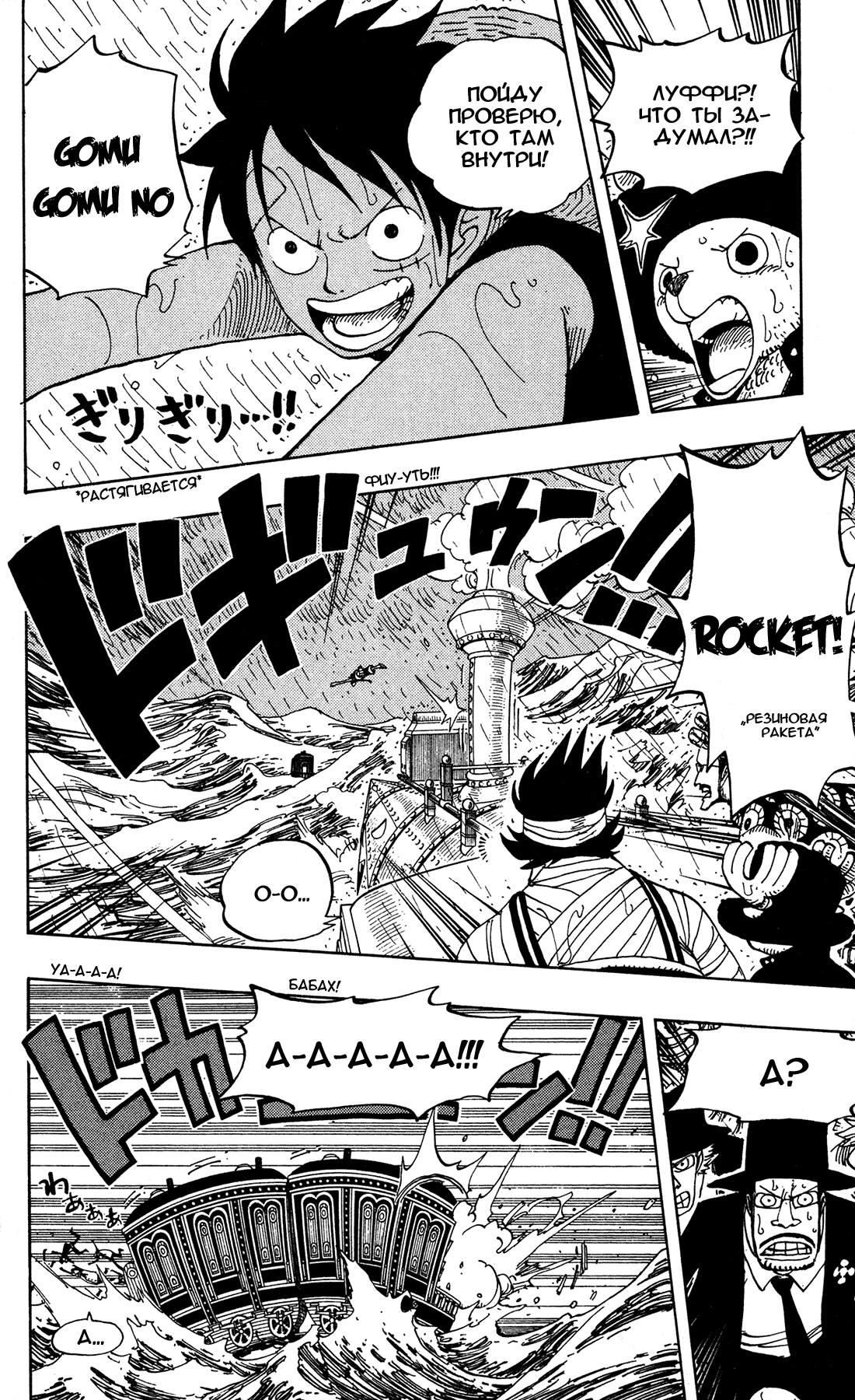 Read Ван Пис One Piece Ru Manga Online