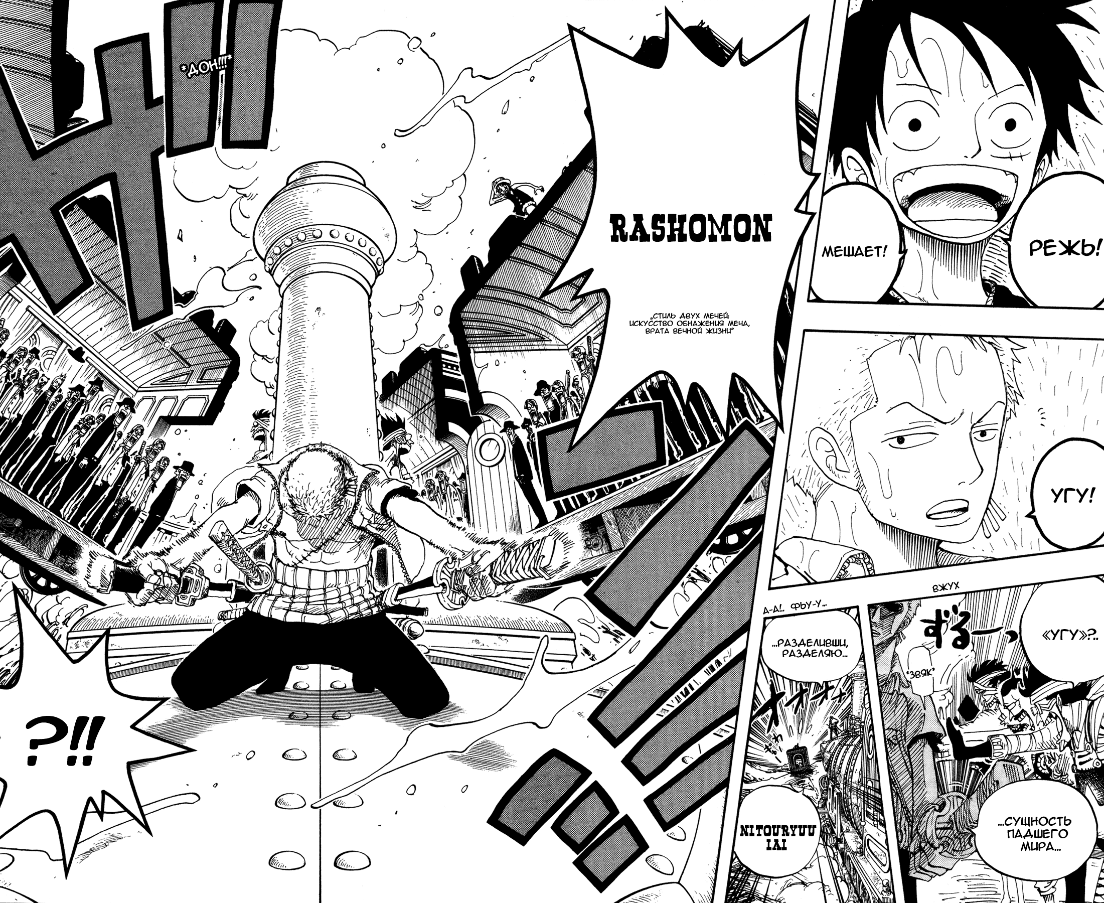 Read Ван Пис One Piece Ru Manga Online