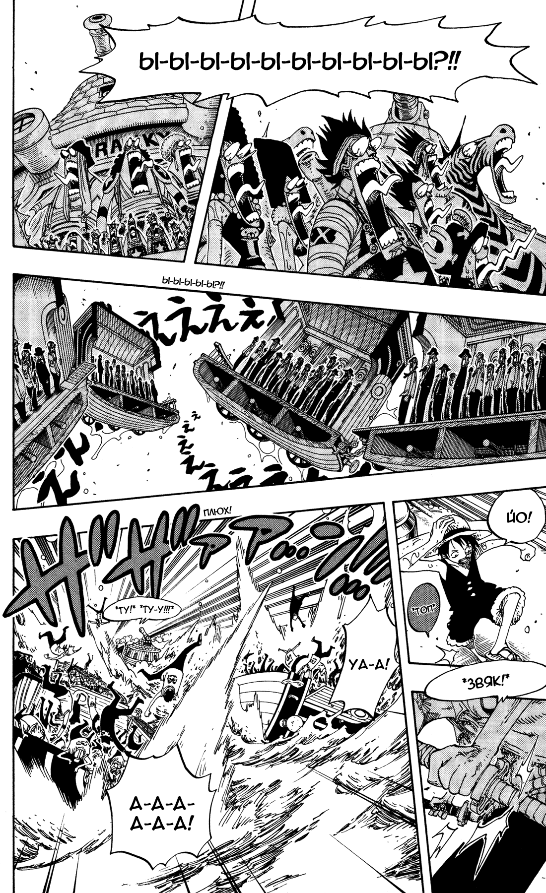 Read Ван Пис One Piece Ru Manga Online