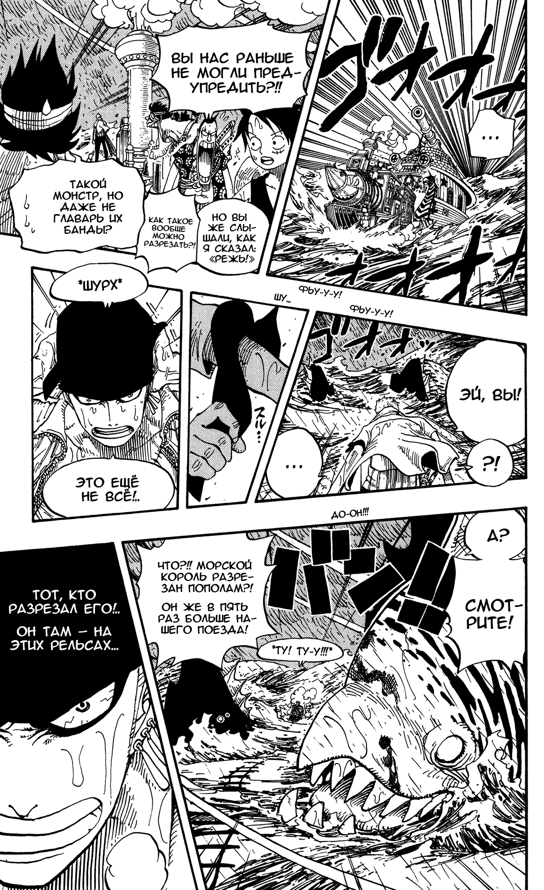 Read Ван Пис One Piece Ru Manga Online