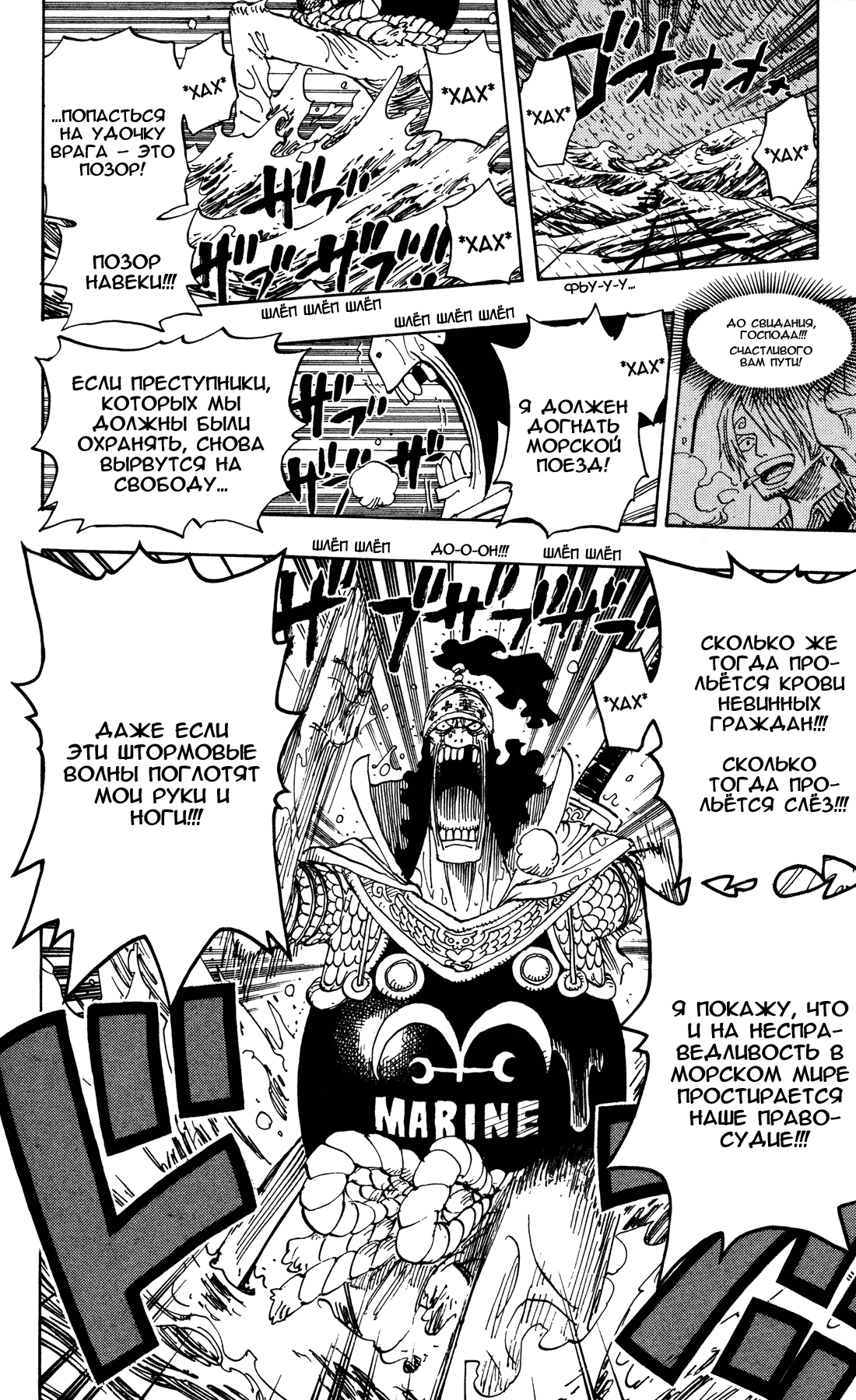Read Ван Пис One Piece Ru Manga Online