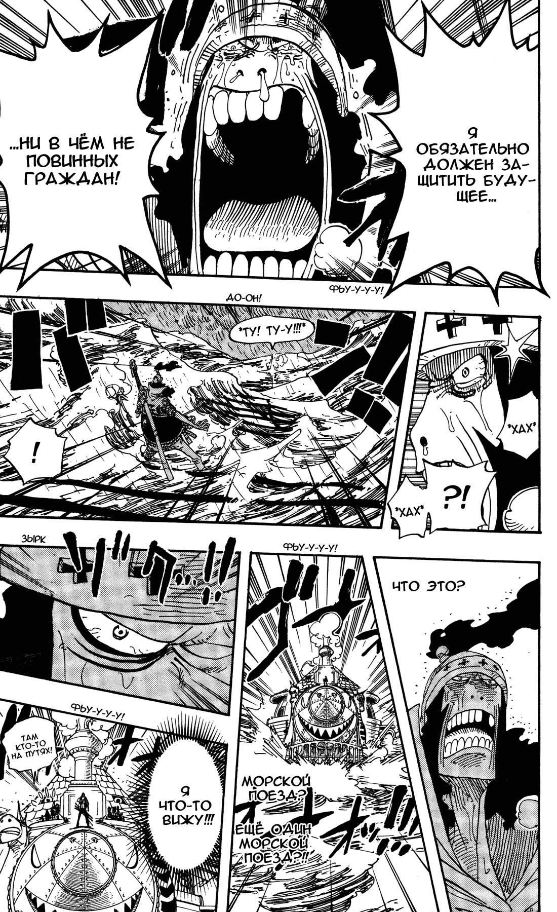 Read Ван Пис One Piece Ru Manga Online