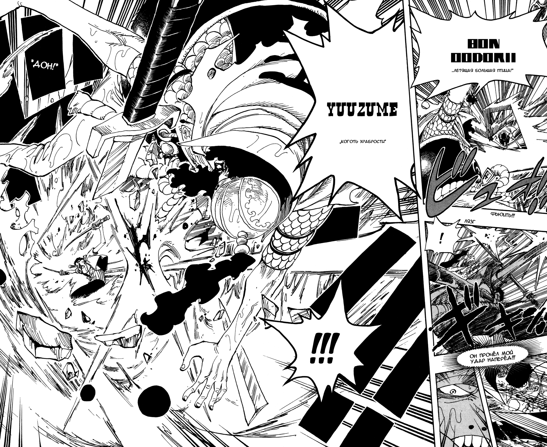 Read Ван Пис One Piece Ru Manga Online
