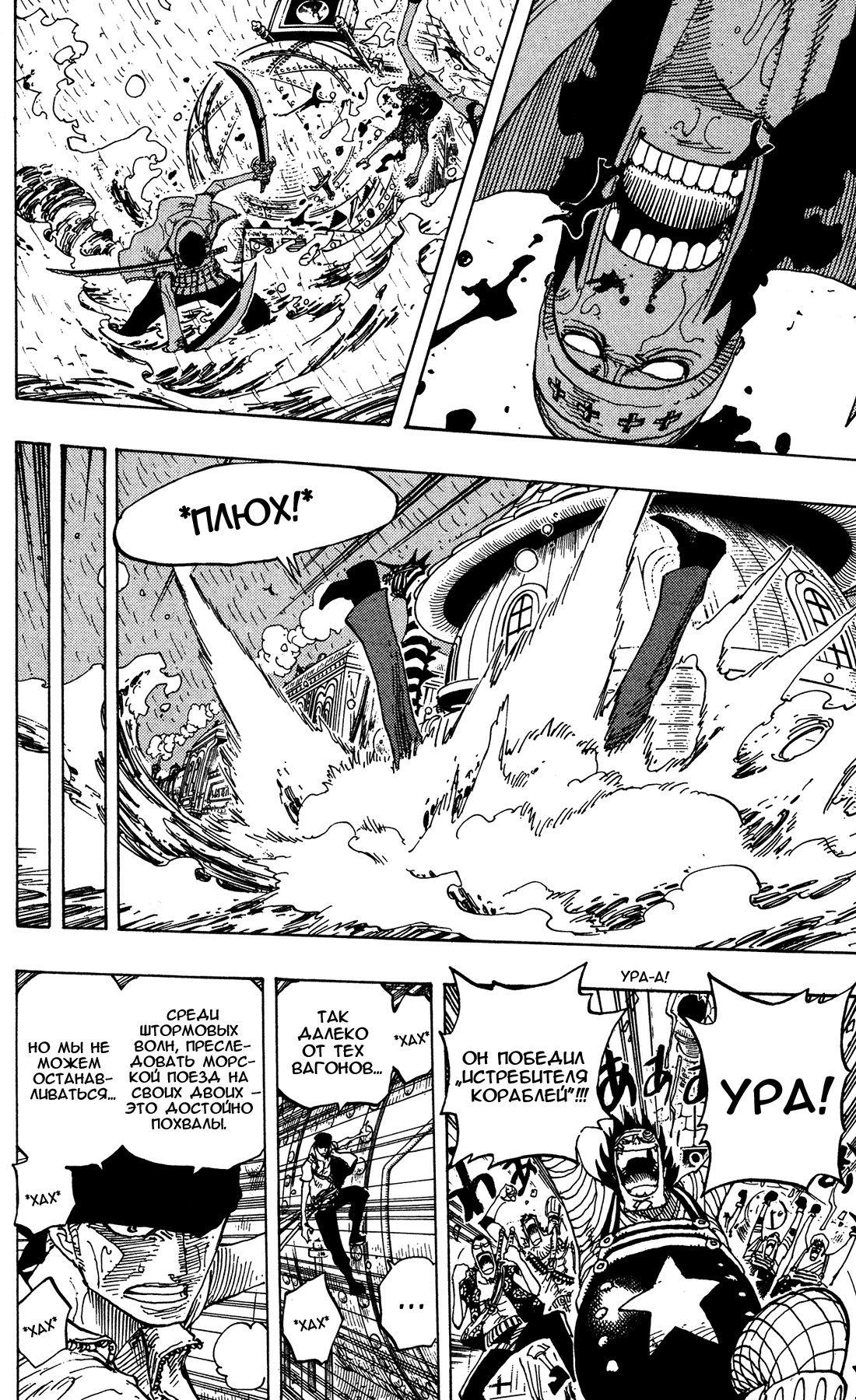 Read Ван Пис One Piece Ru Manga Online