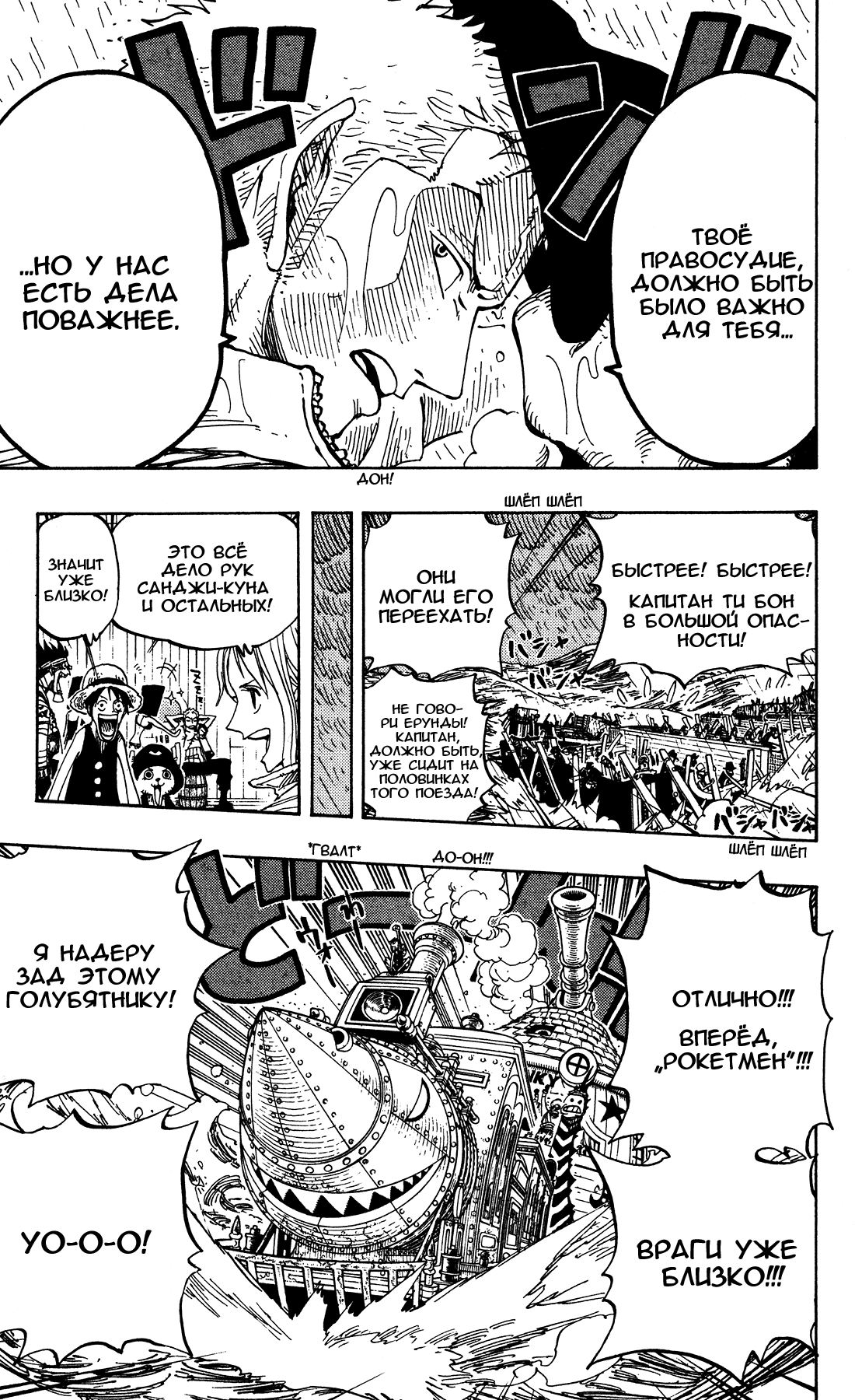 Read Ван Пис One Piece Ru Manga Online